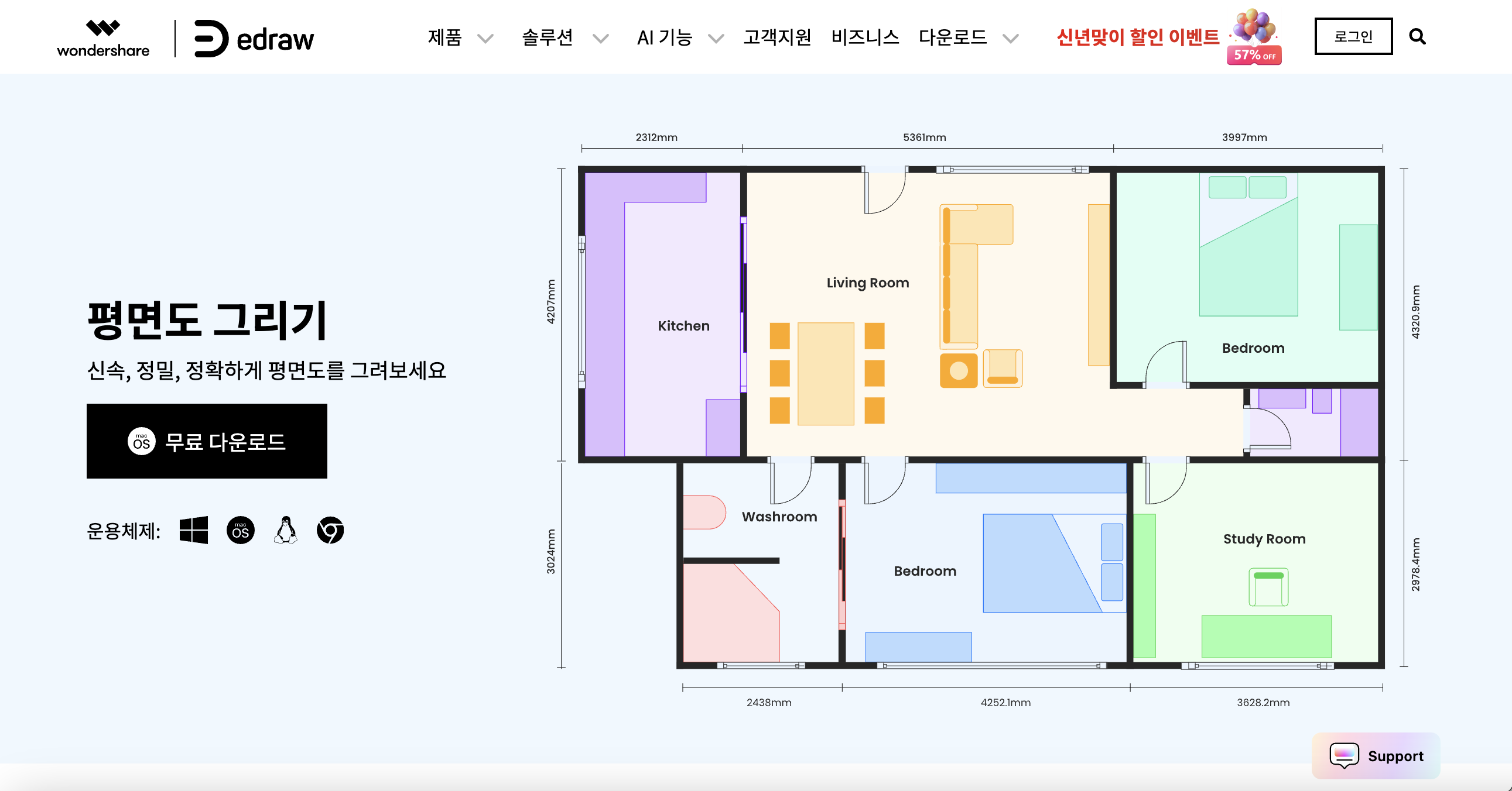 평면도 프로그램