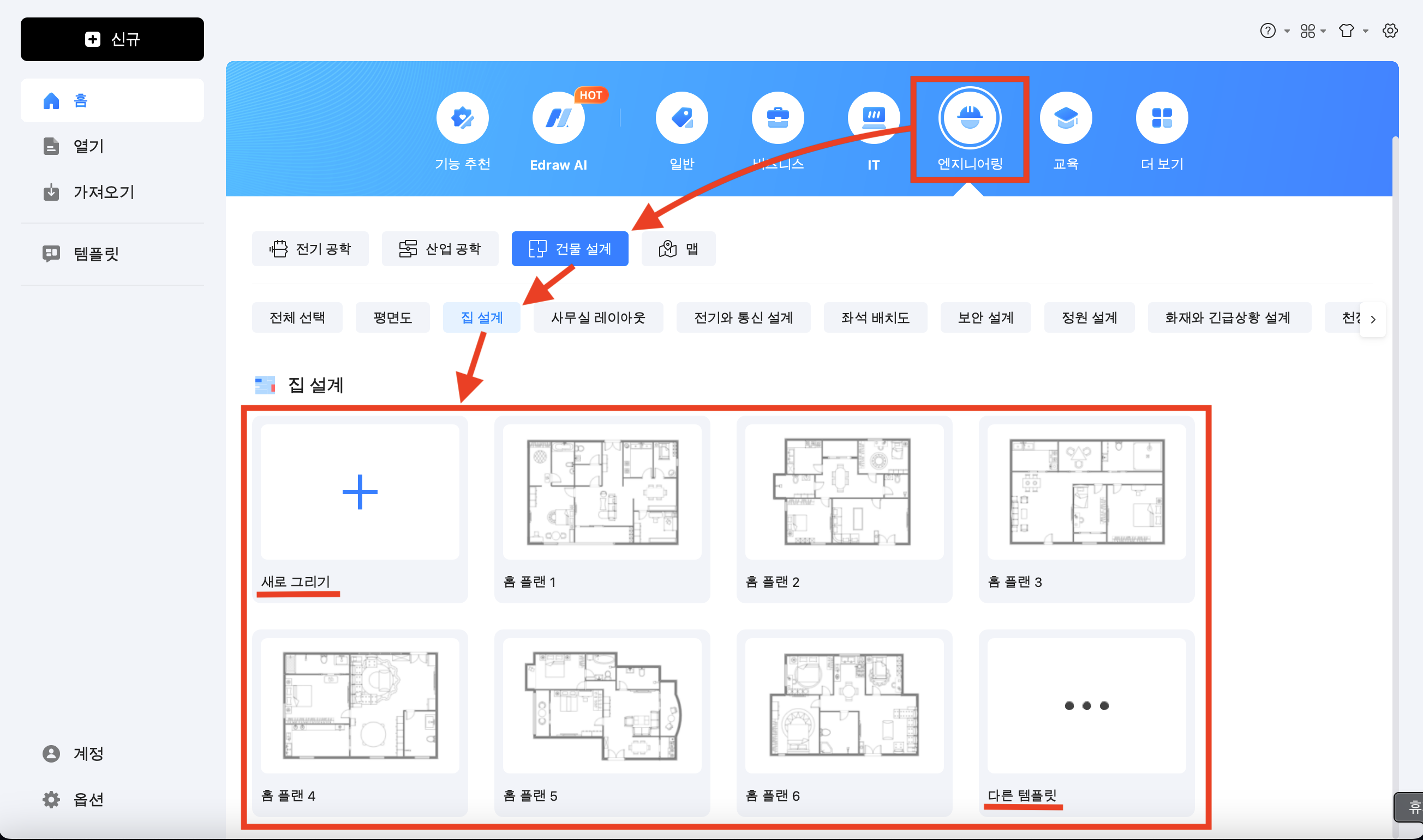 평면도 템플릿