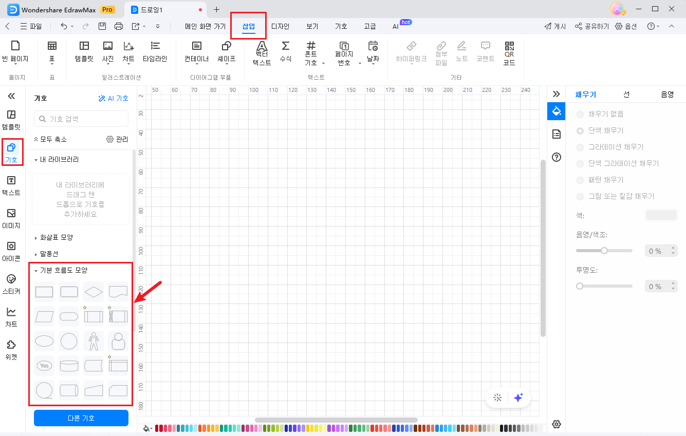 flowchart-symbols-and-tool3.png