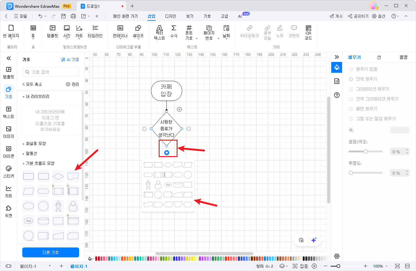 flowchart-symbols-and-tool4.png