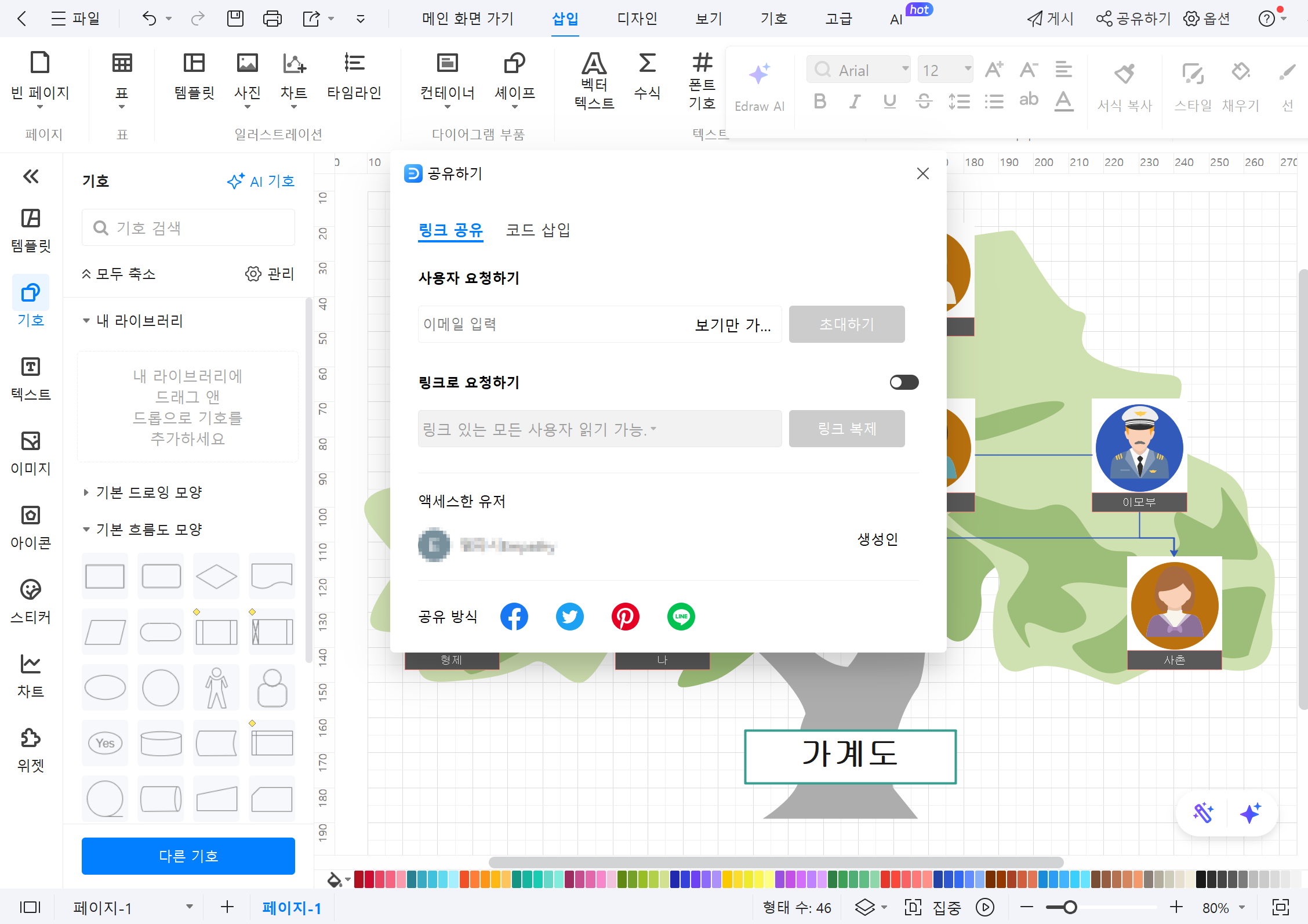 free-editable-genogram11.png