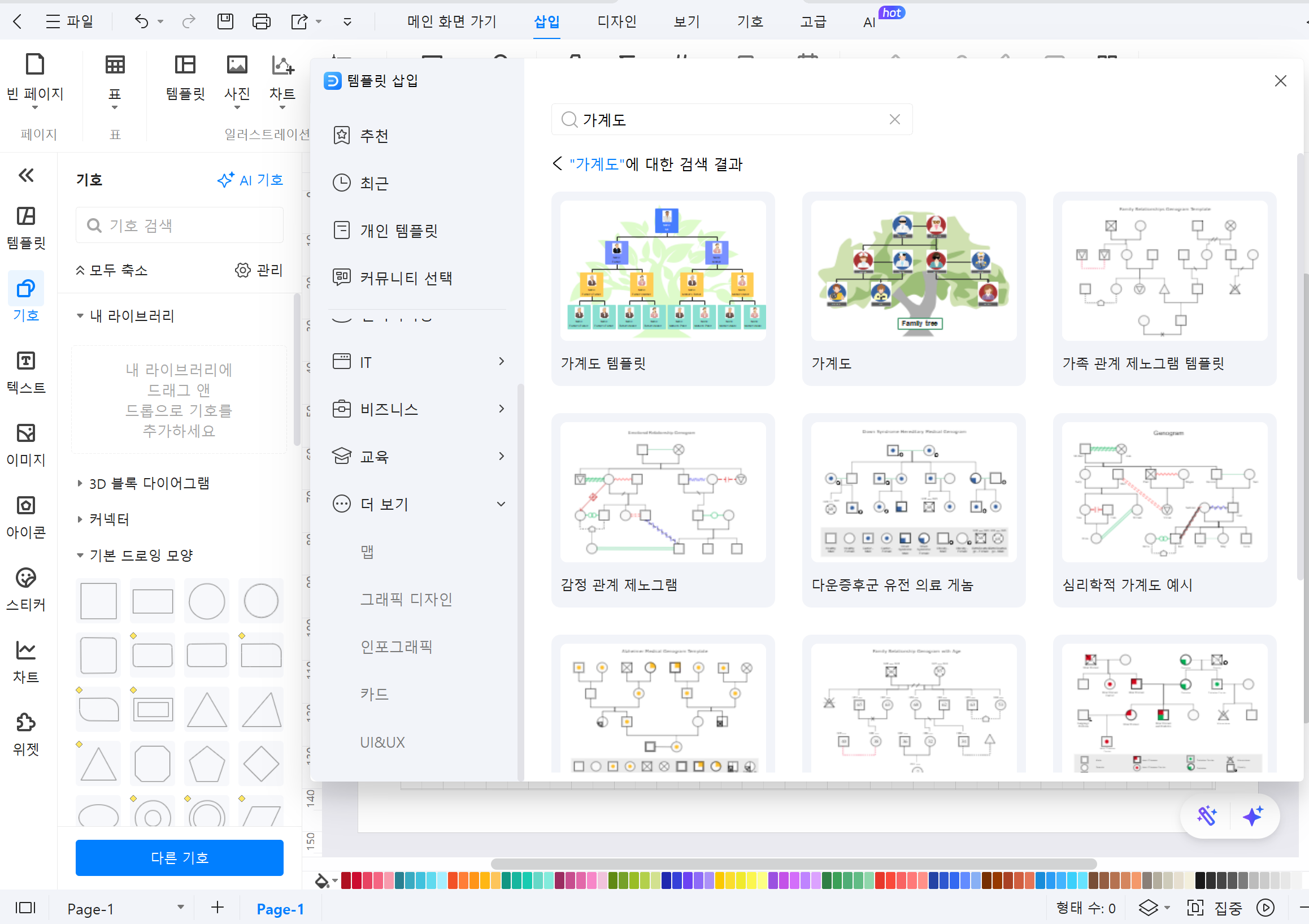 free-editable-genogram6.png