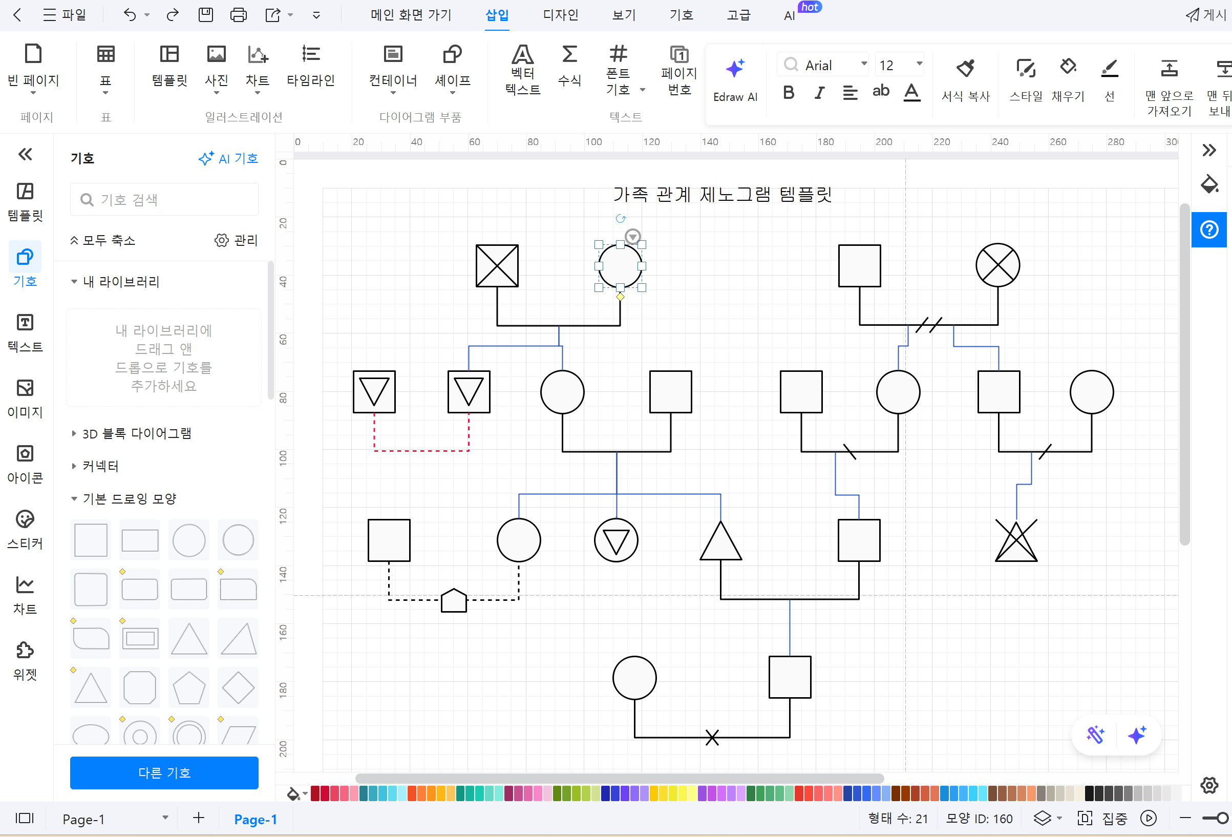 free-editable-genogram7.png