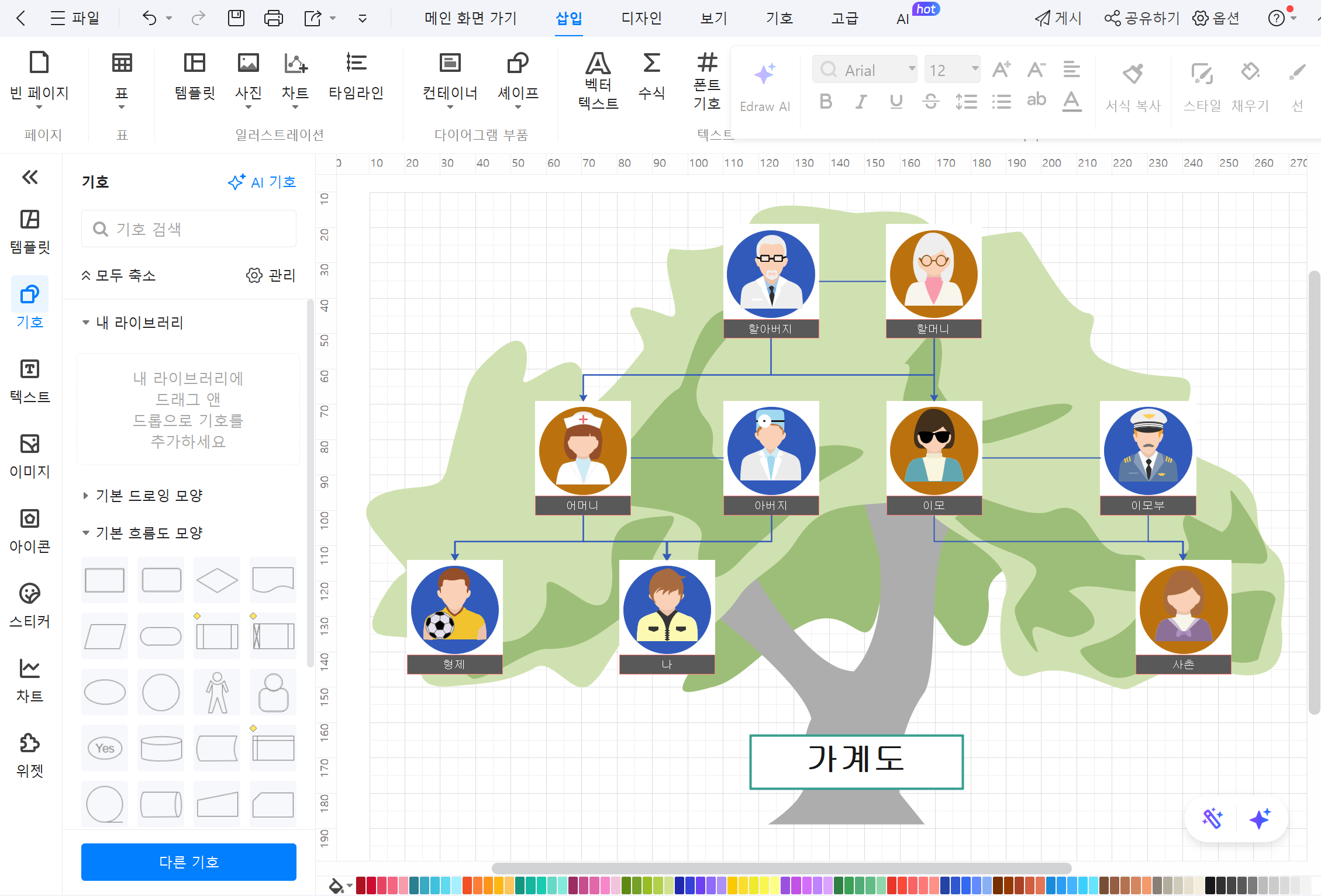 free-editable-genogram9.png