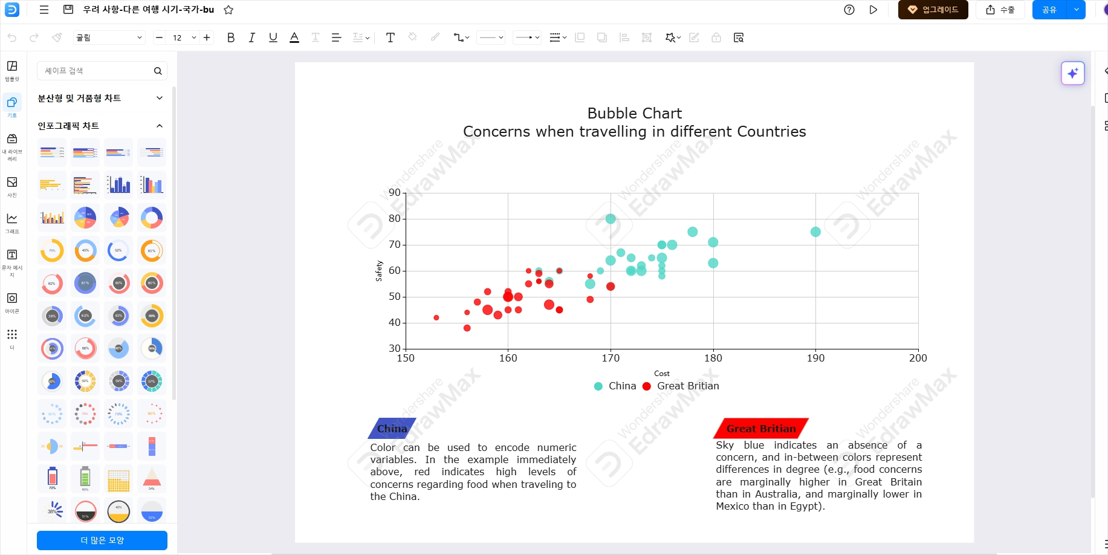 graph-drawing-program9.png