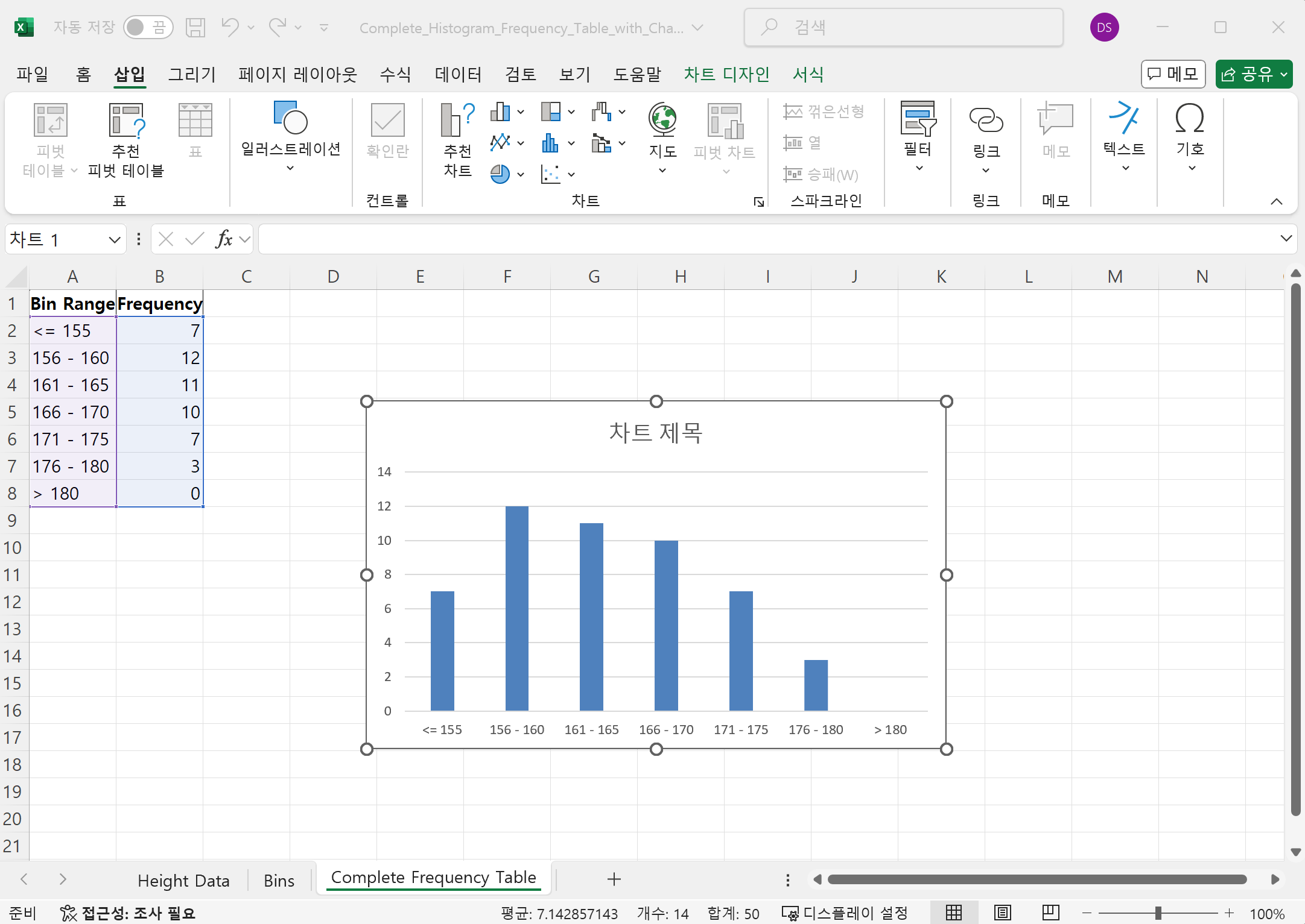 histogram-in-excel15.png