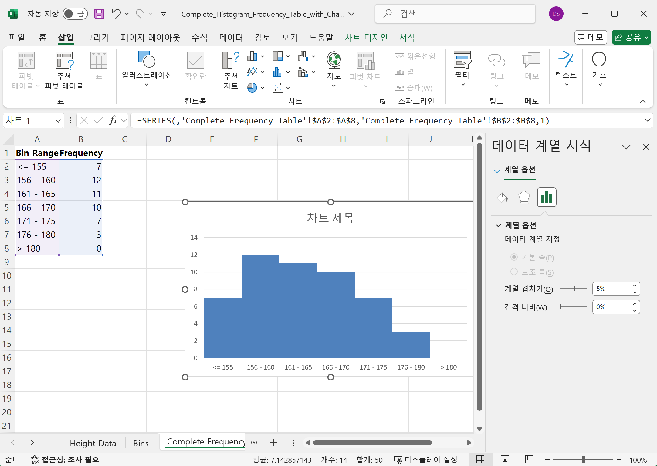 histogram-in-excel16.png