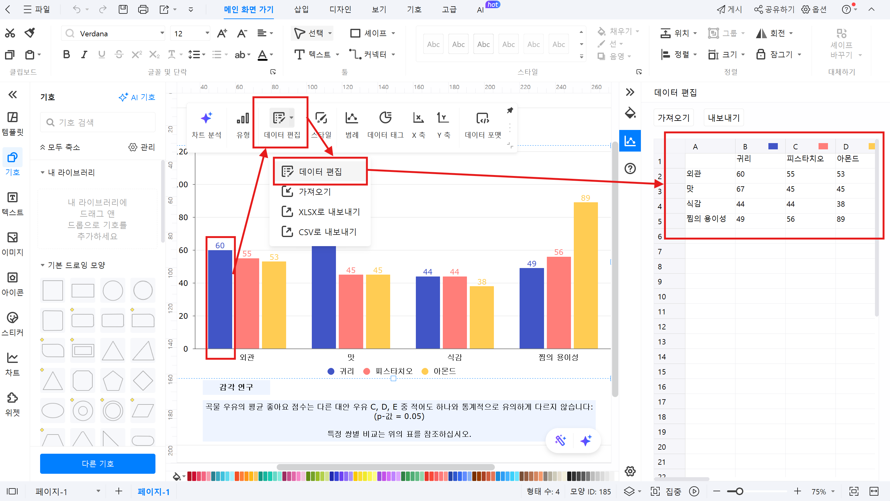 histogram-in-excel19.png