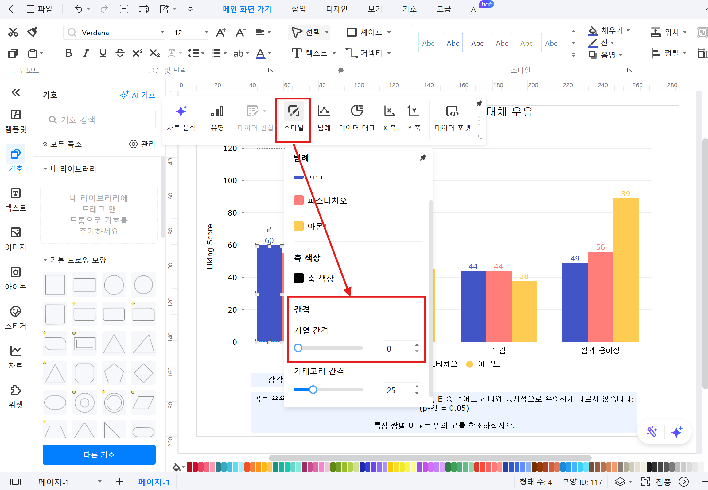 histogram-in-excel20.png