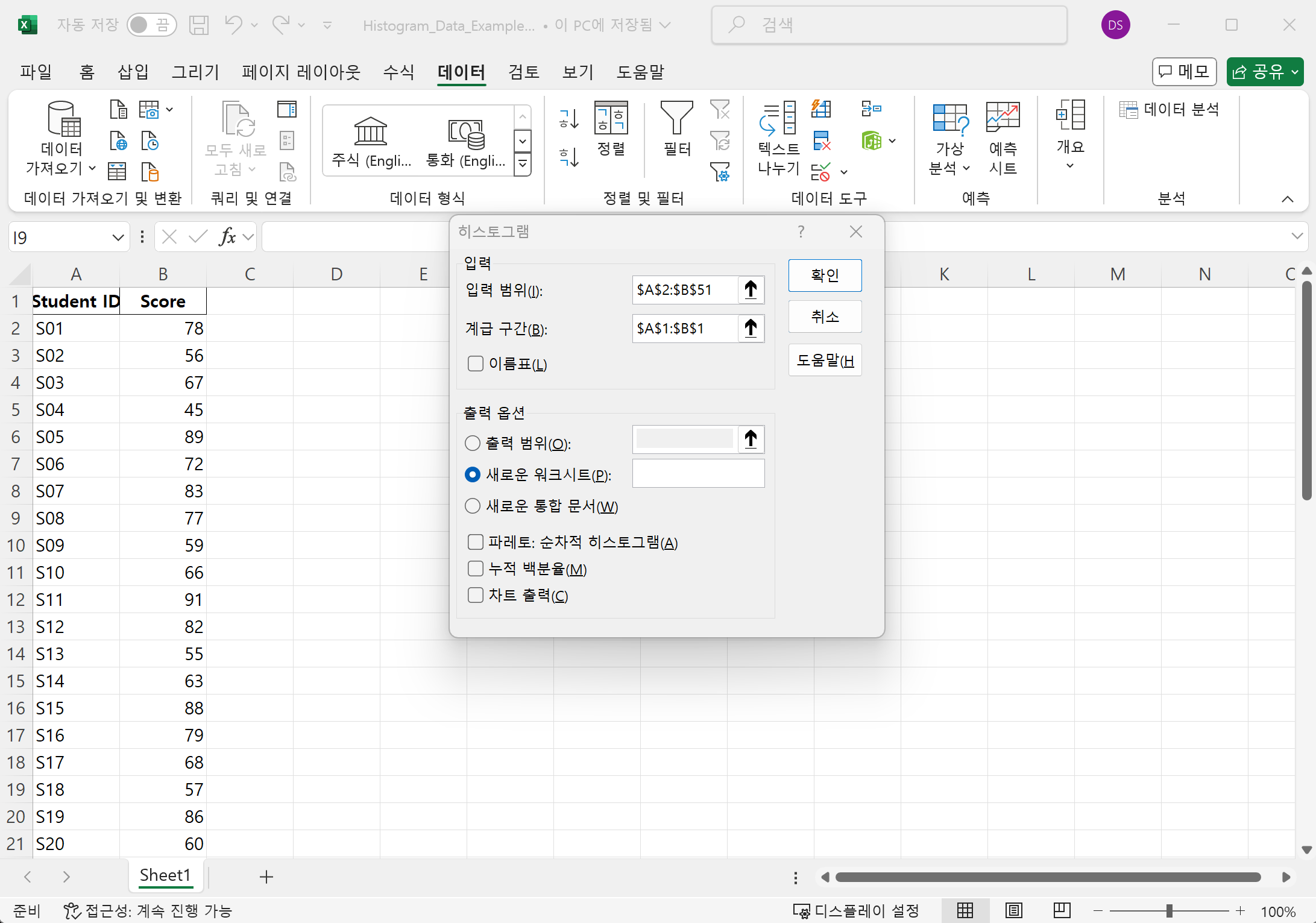 histogram-in-excel8.png