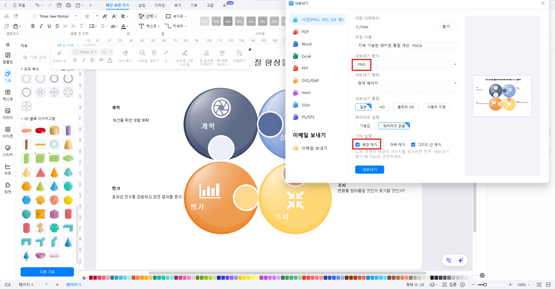 how-to-apply-pdca-model-5.png