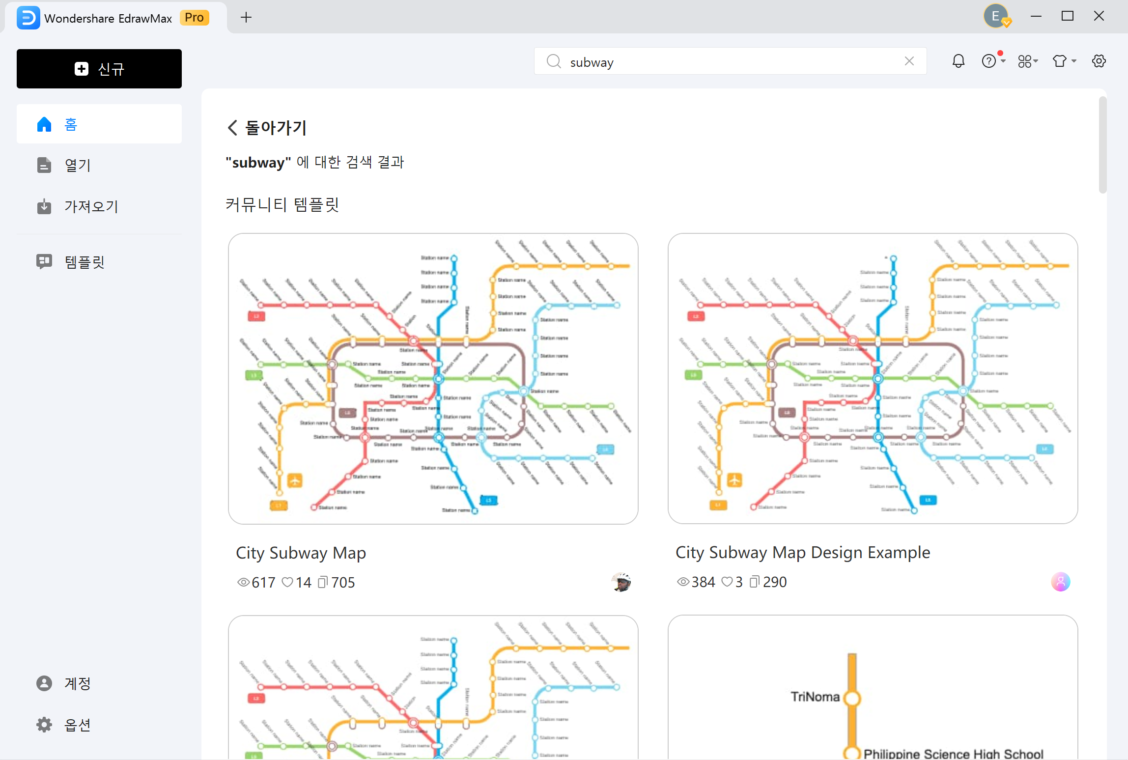 how-to-creat-subway-map1.png