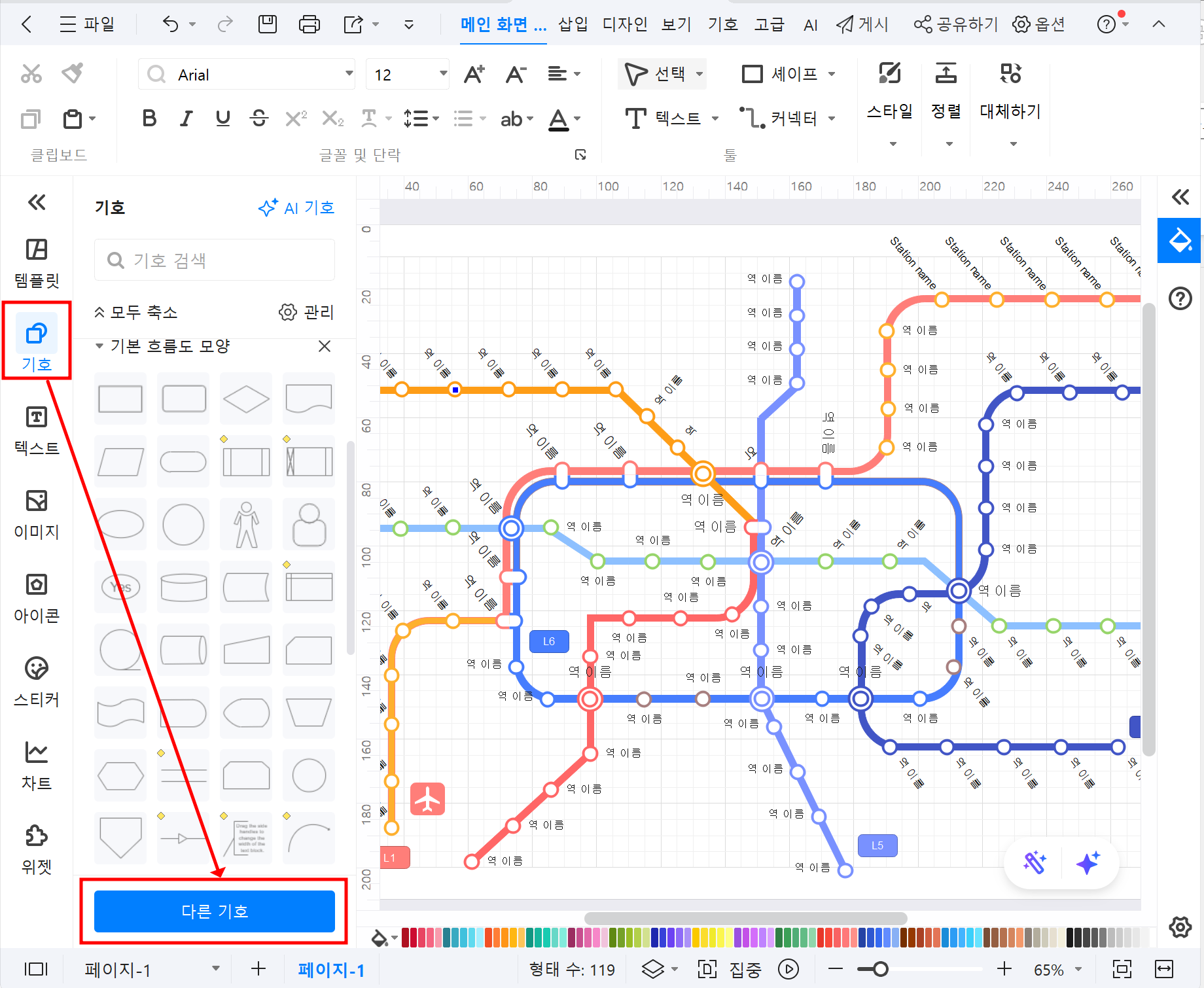 how-to-creat-subway-map11.png