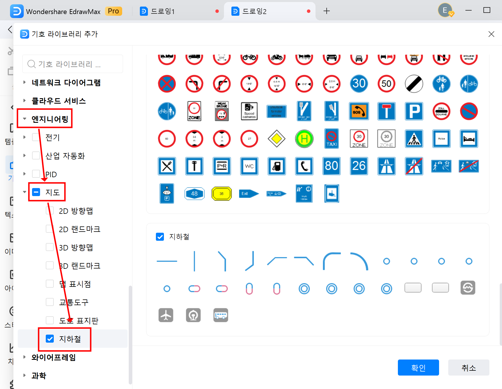 how-to-creat-subway-map12.png