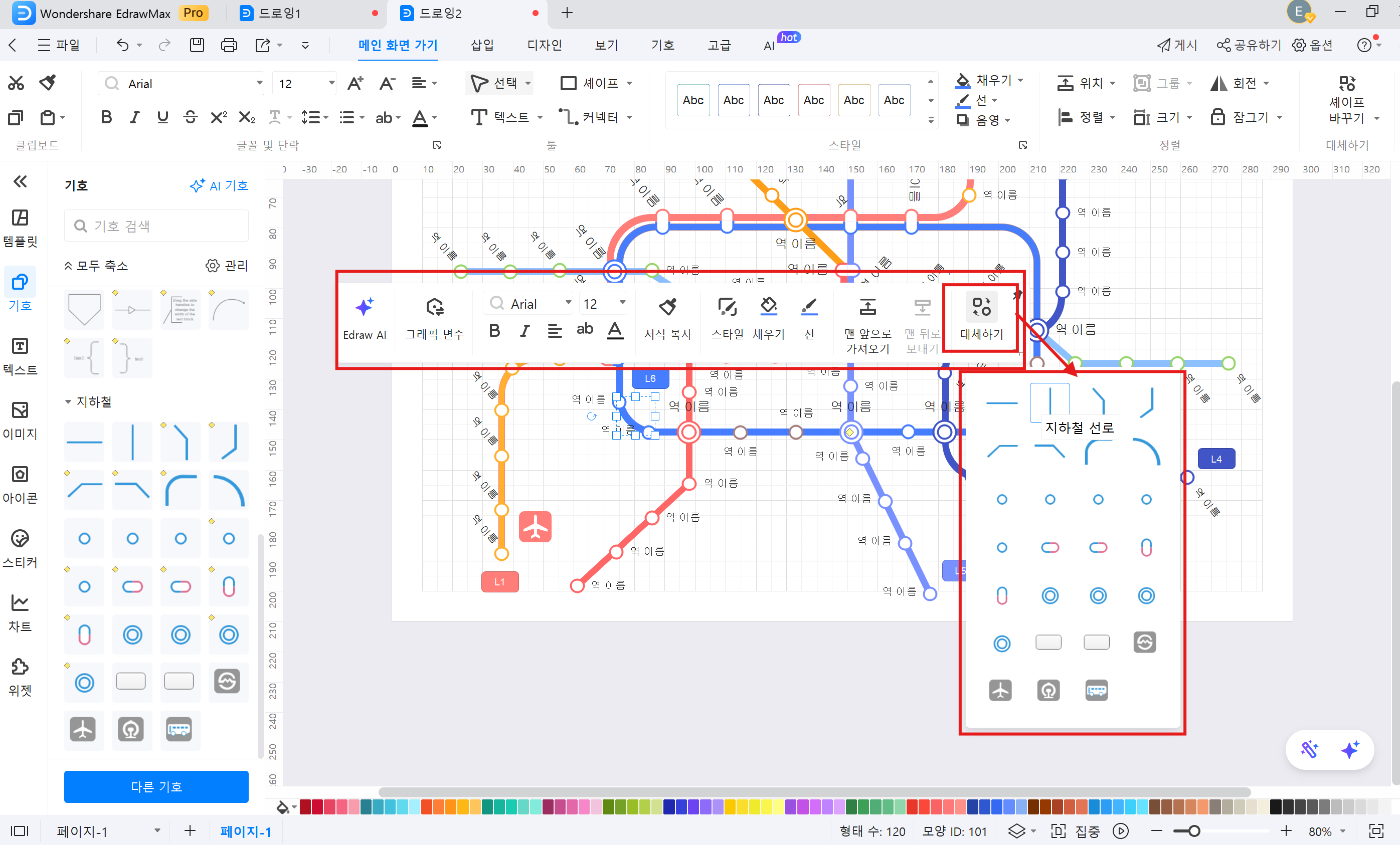 how-to-creat-subway-map13.png