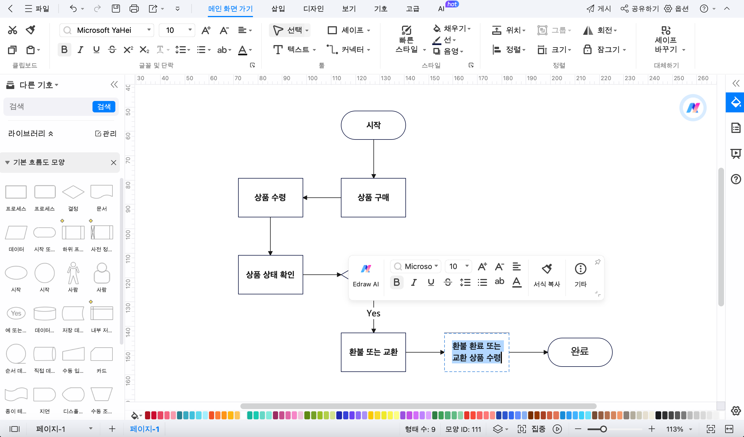 how-to-create-a-flowchart-11.png