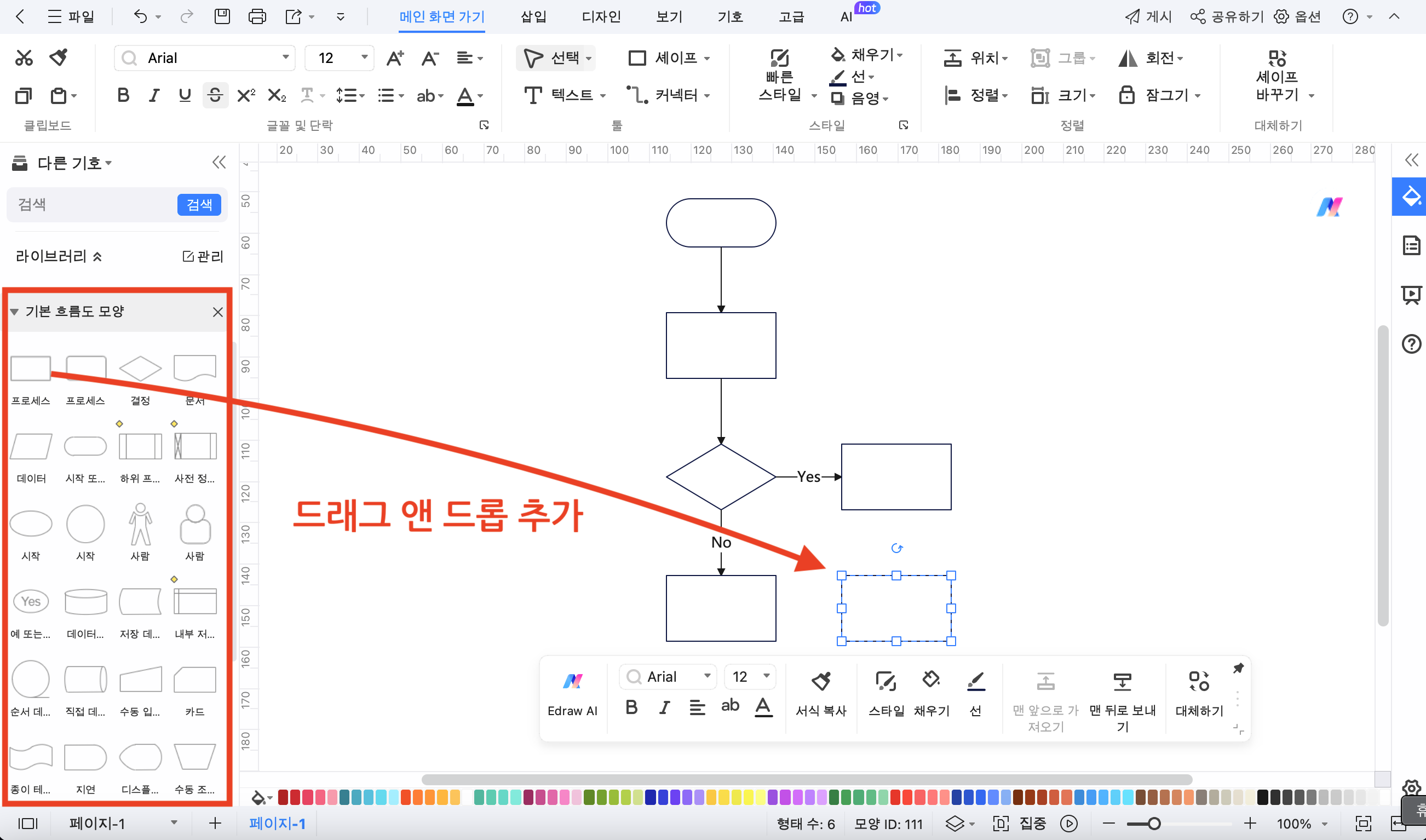 how-to-create-a-flowchart-9.png