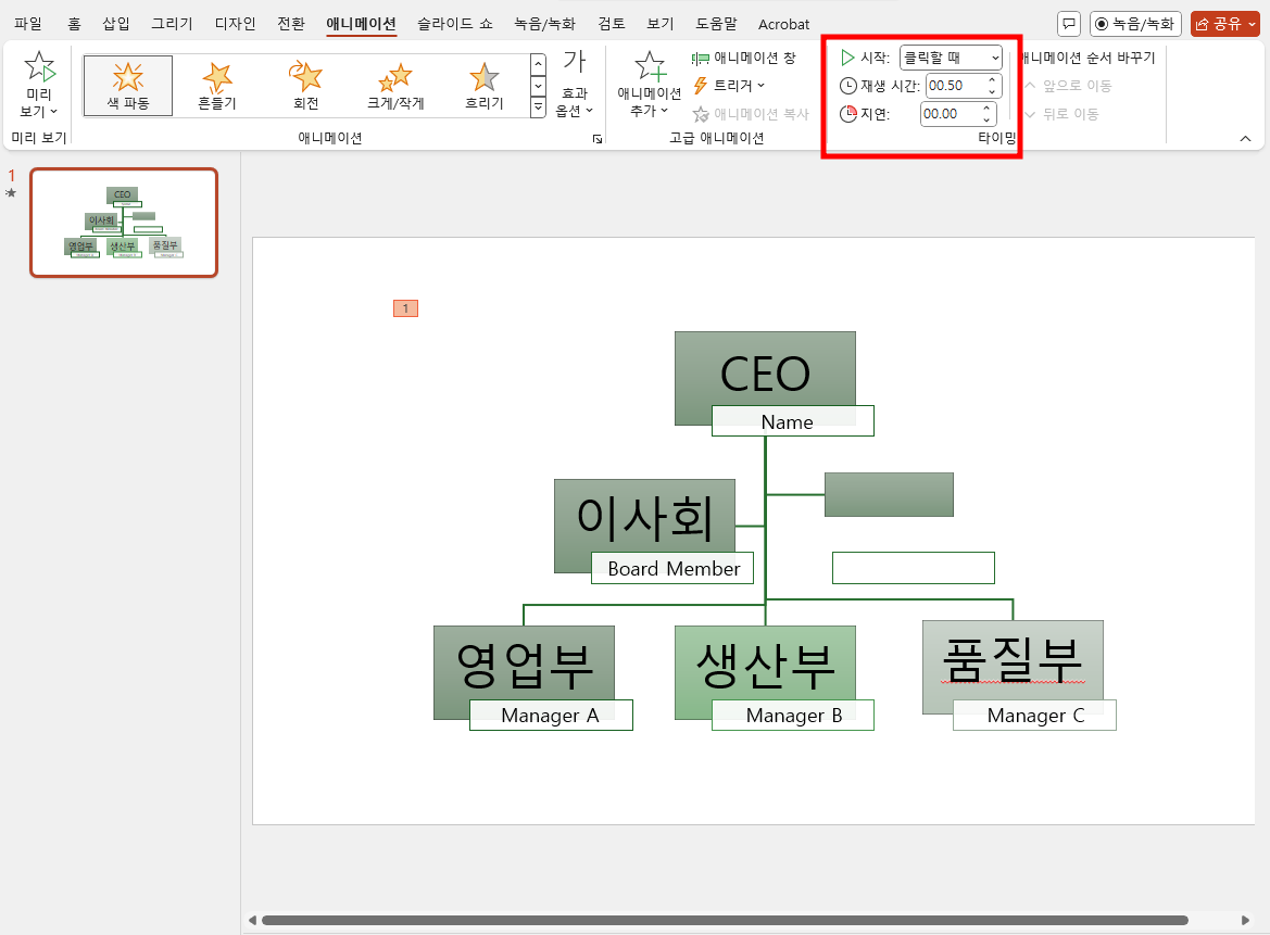 how-to-create-org-chart11.png