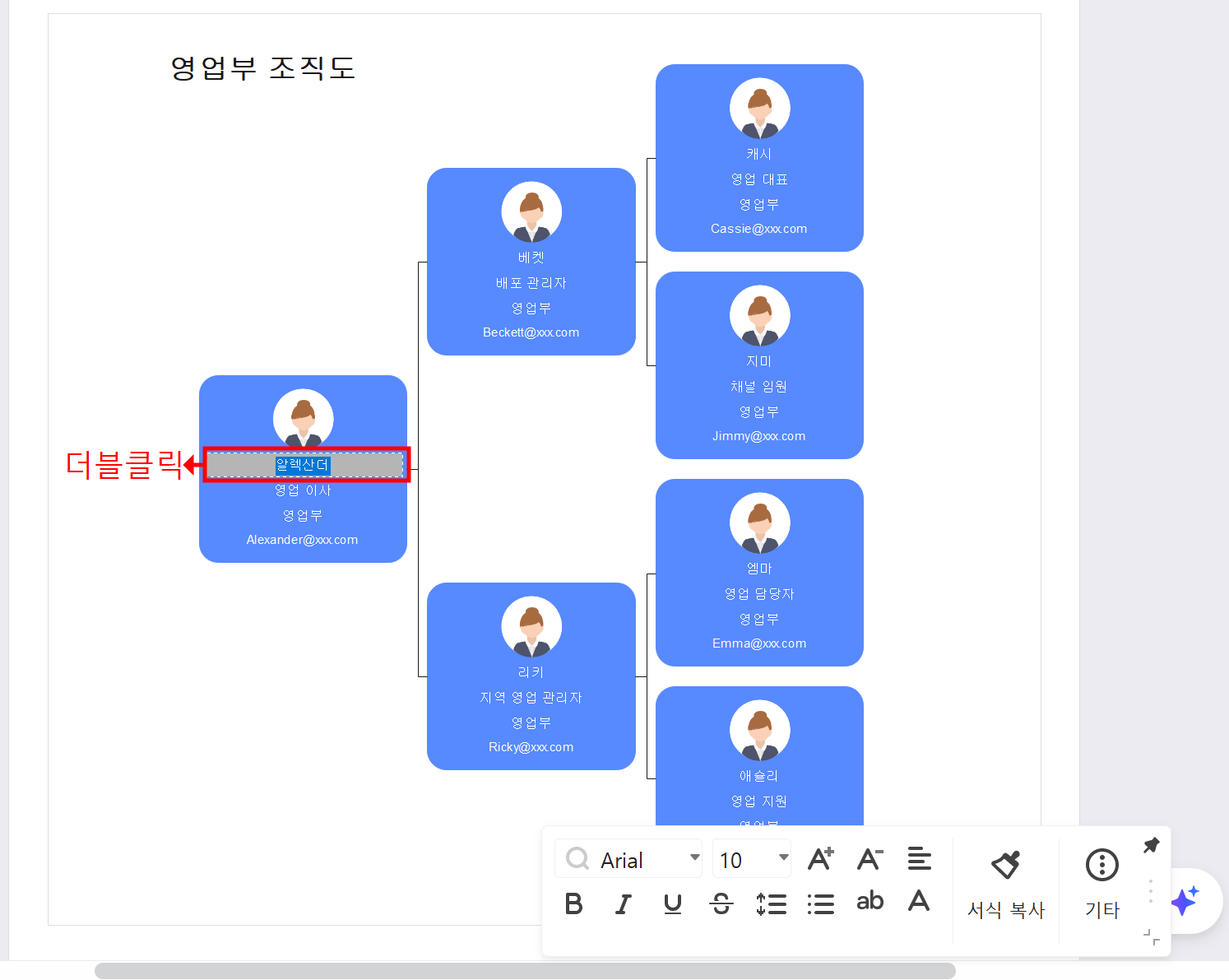 how-to-create-org-chart16.png