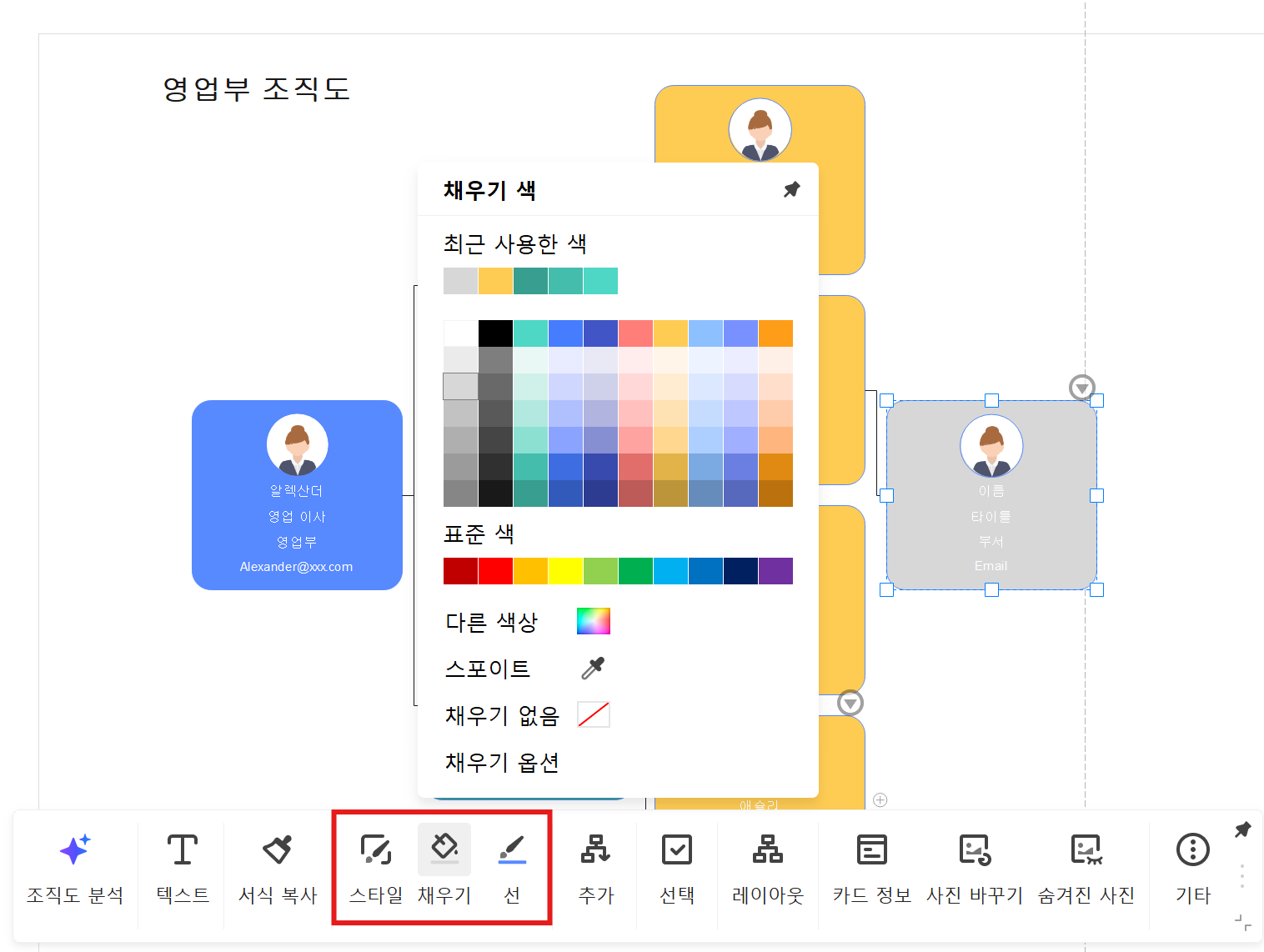 how-to-create-org-chart18.png