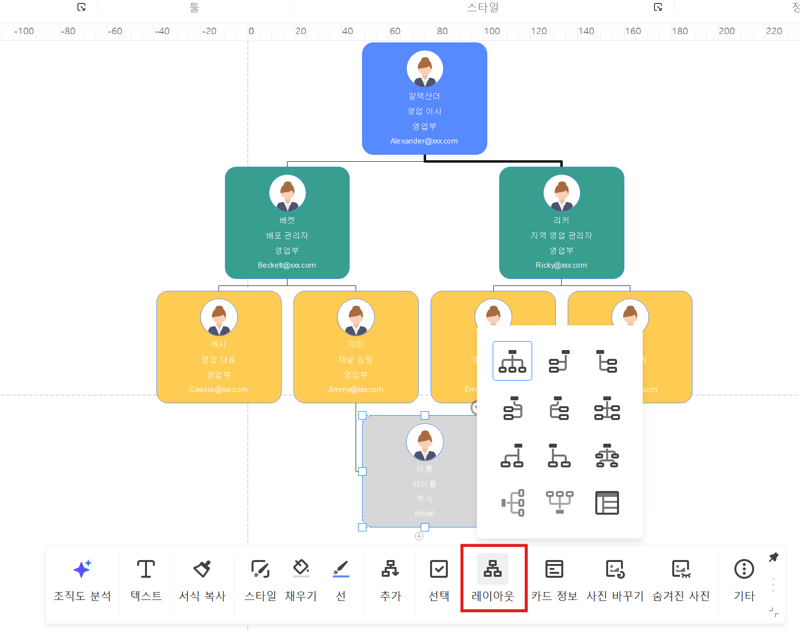 how-to-create-org-chart20.png