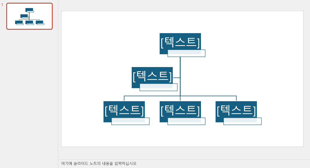 how-to-create-org-chart3.png