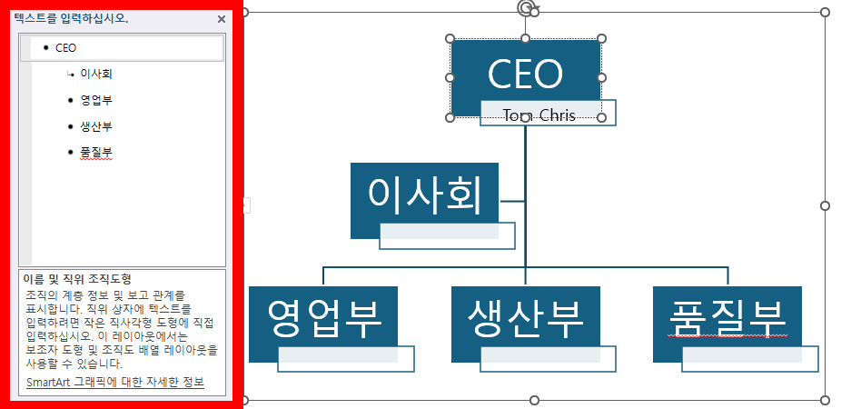 how-to-create-org-chart5.png