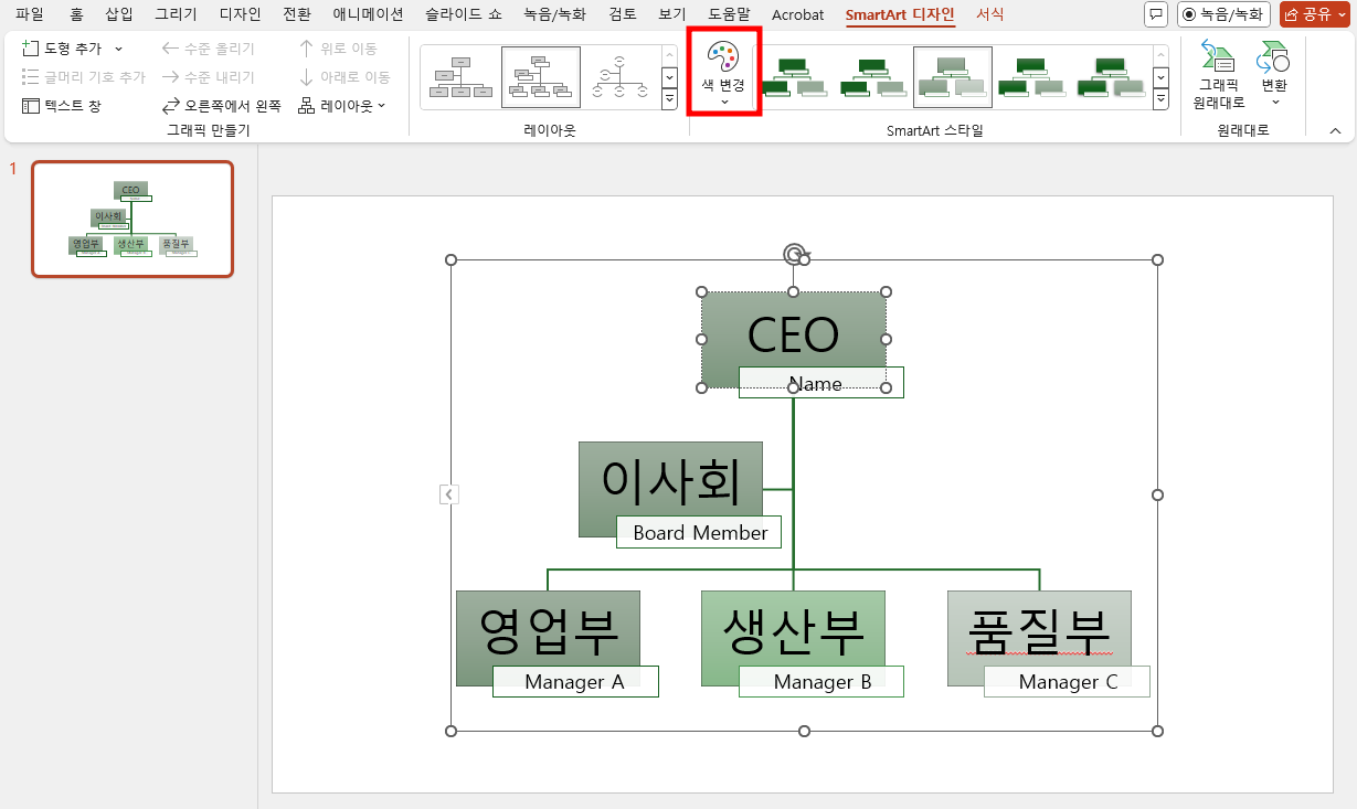 how-to-create-org-chart7.png