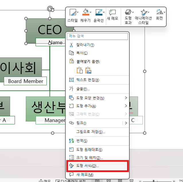 how-to-create-org-chart8.png