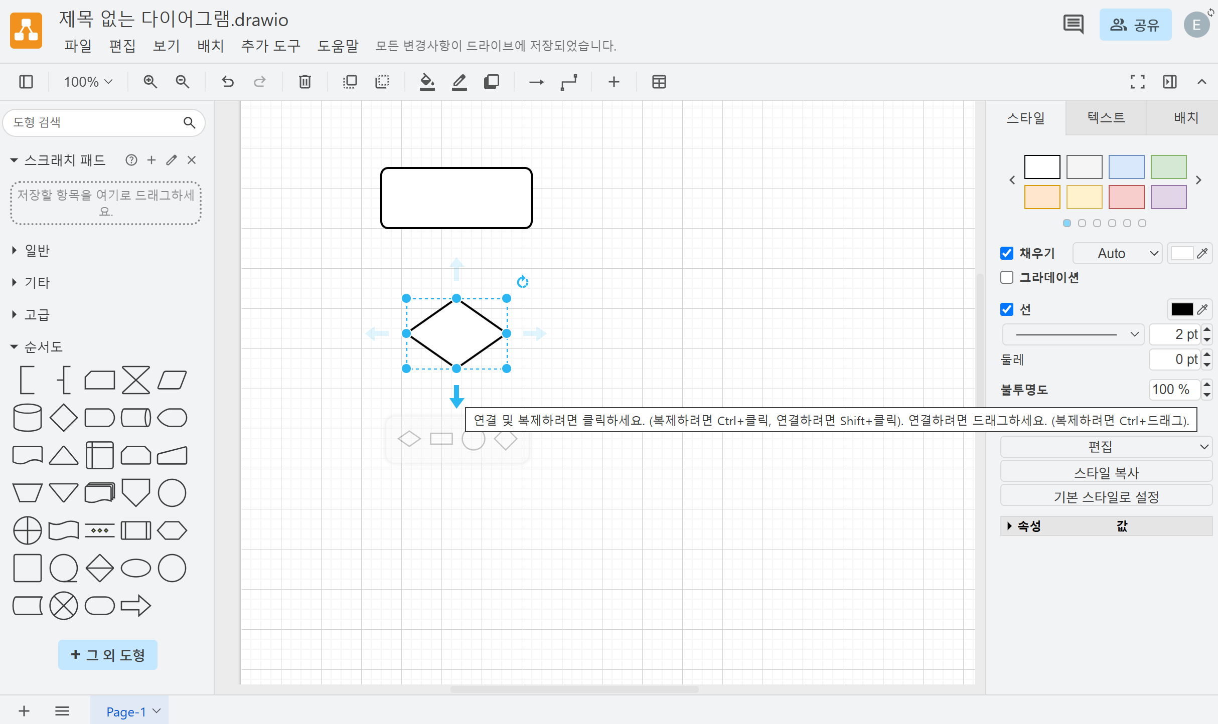 how-to-draw-flowchart-in-drawio-13.png