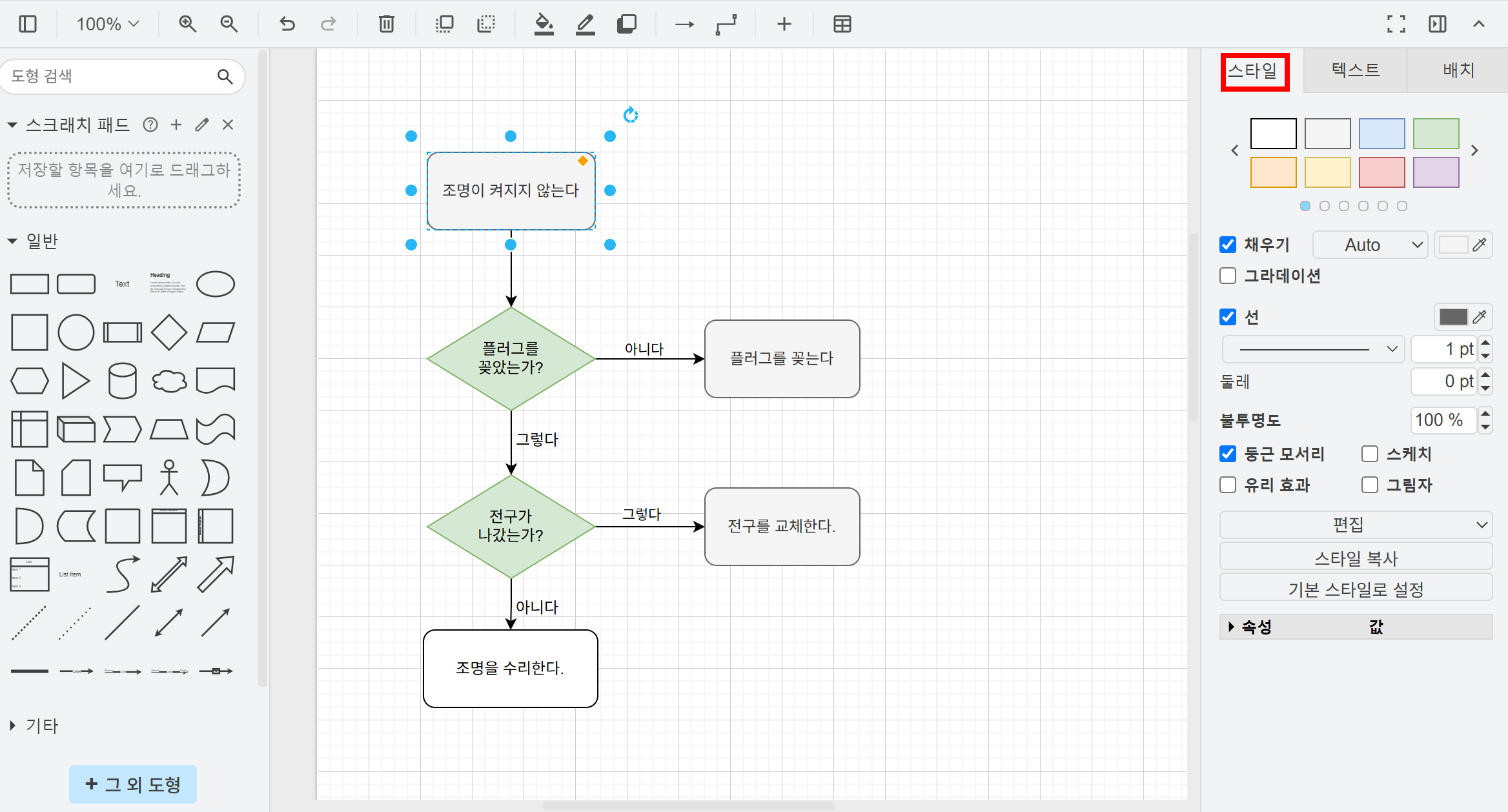 how-to-draw-flowchart-in-drawio-16.png