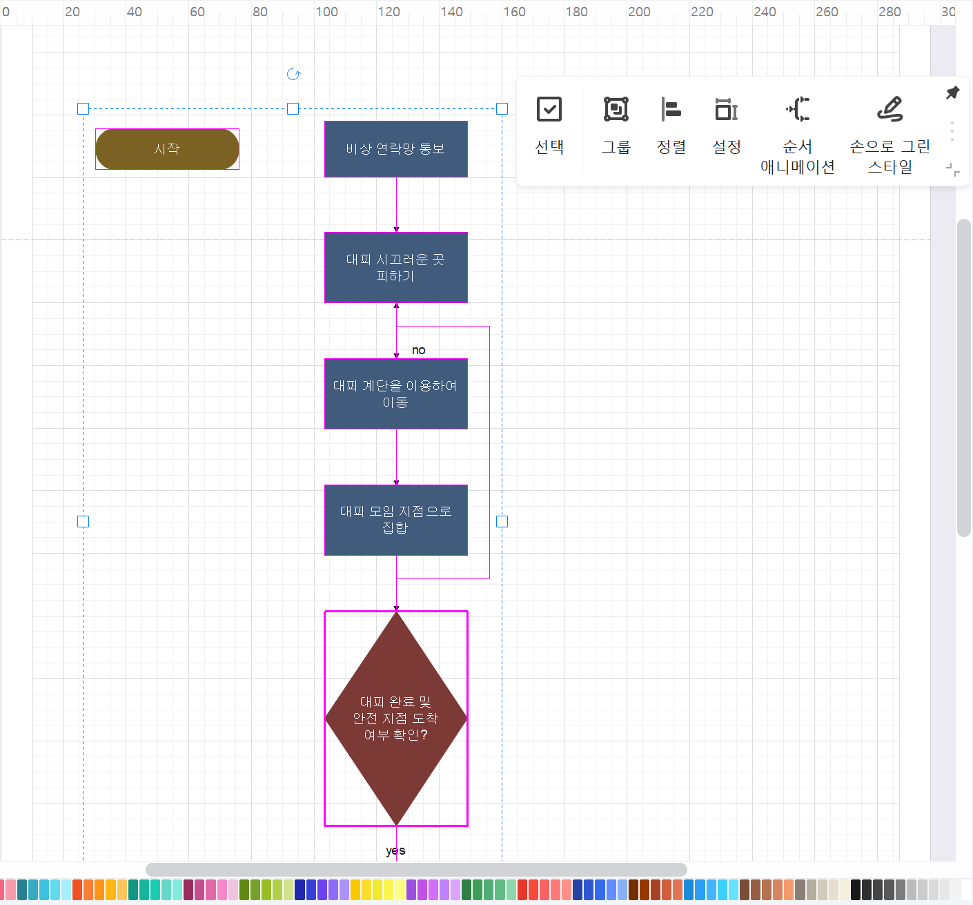 how-to-draw-flowchart-in-drawio-25.png
