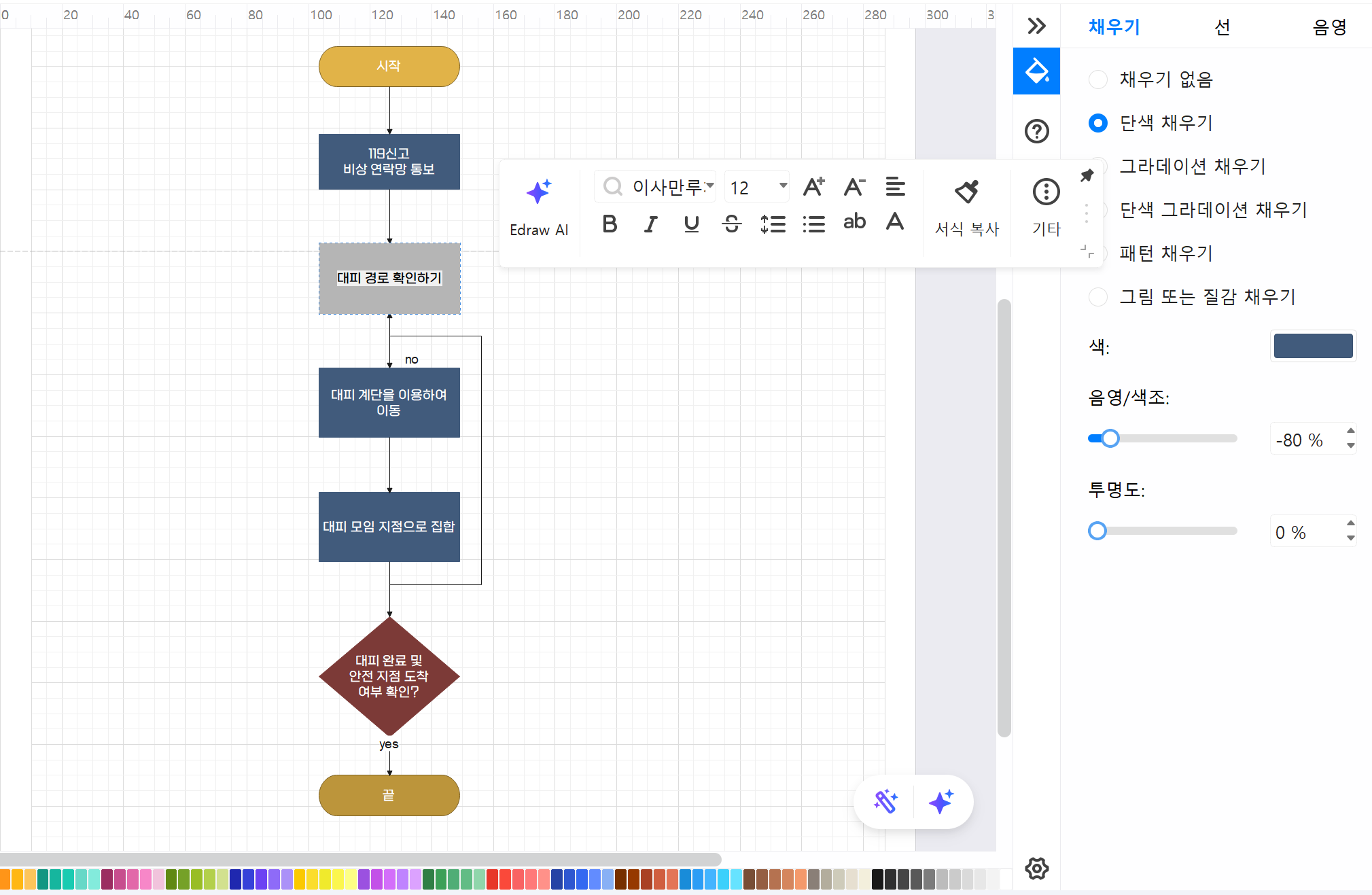 how-to-draw-flowchart-in-drawio-26.png
