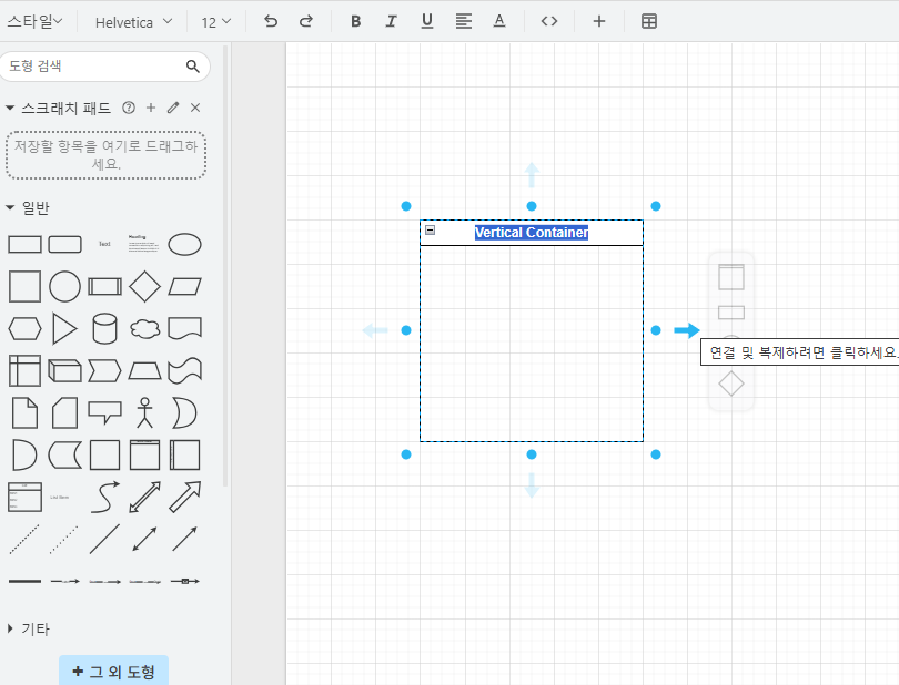 how-to-draw-flowchart-in-drawio-7.png
