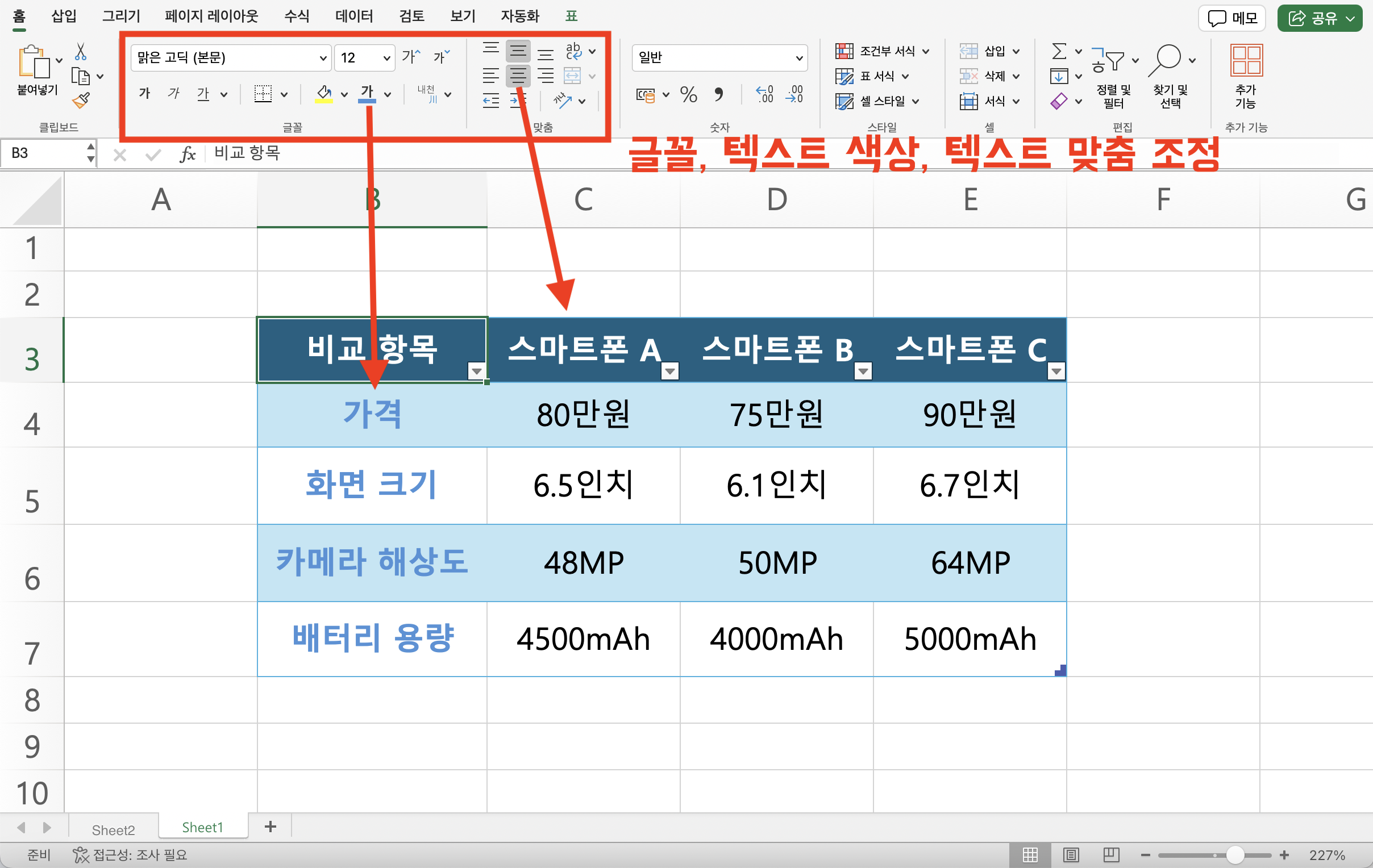 how-to-make-a-commparison-chart-in-excel11.png