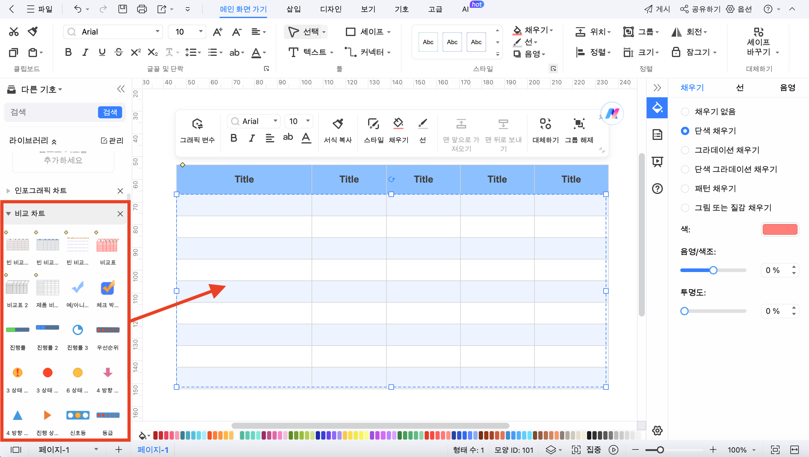 how-to-make-a-commparison-chart-in-excel15.png