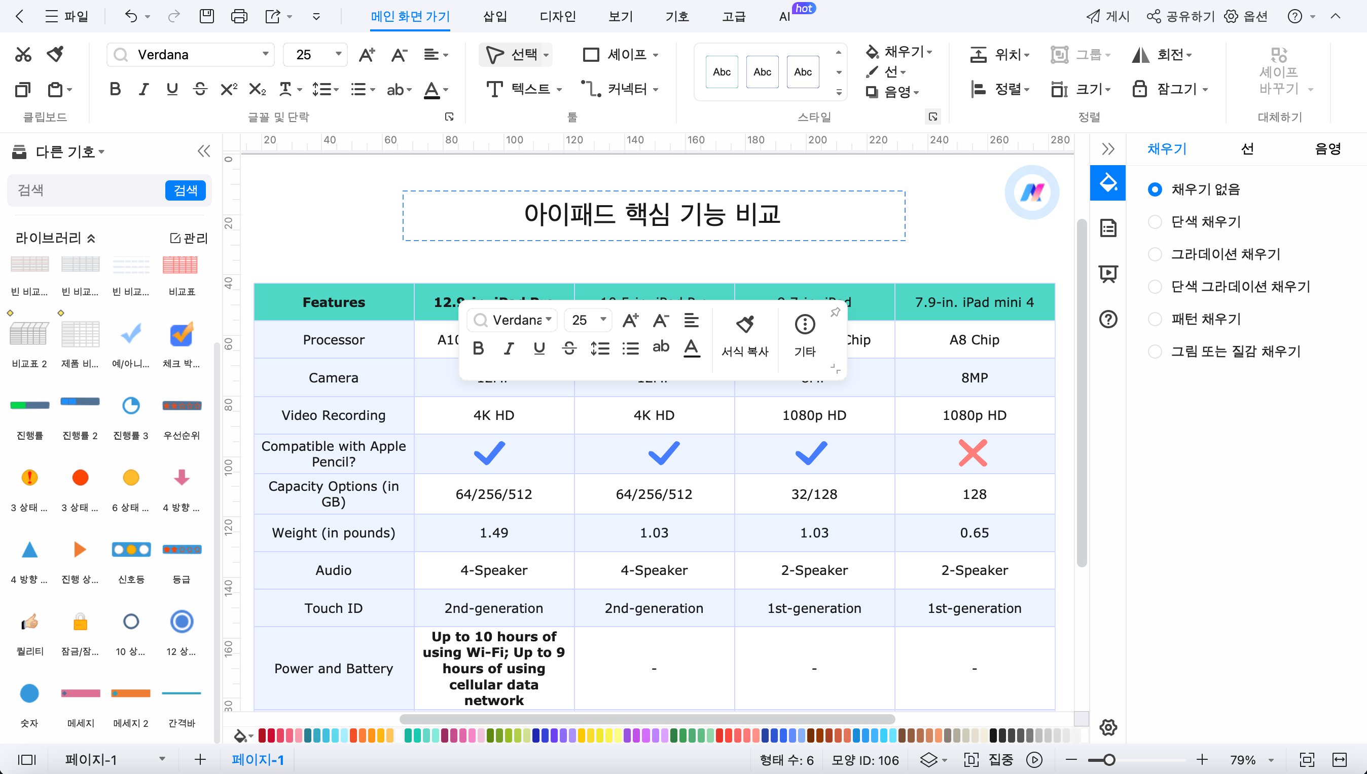 how-to-make-a-commparison-chart-in-excel16.png