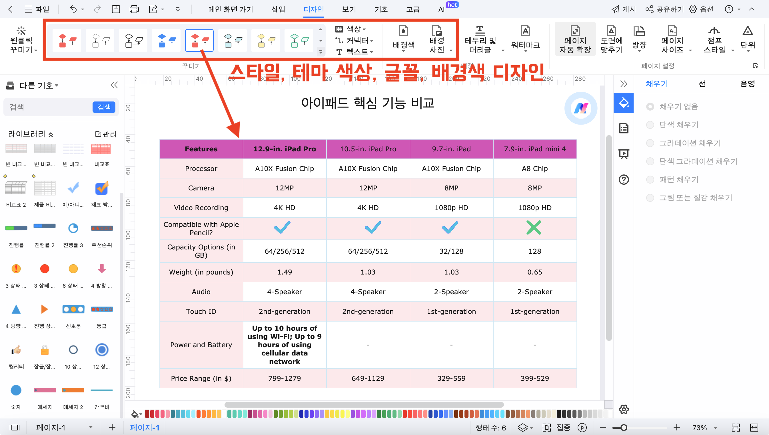 how-to-make-a-commparison-chart-in-excel18.png