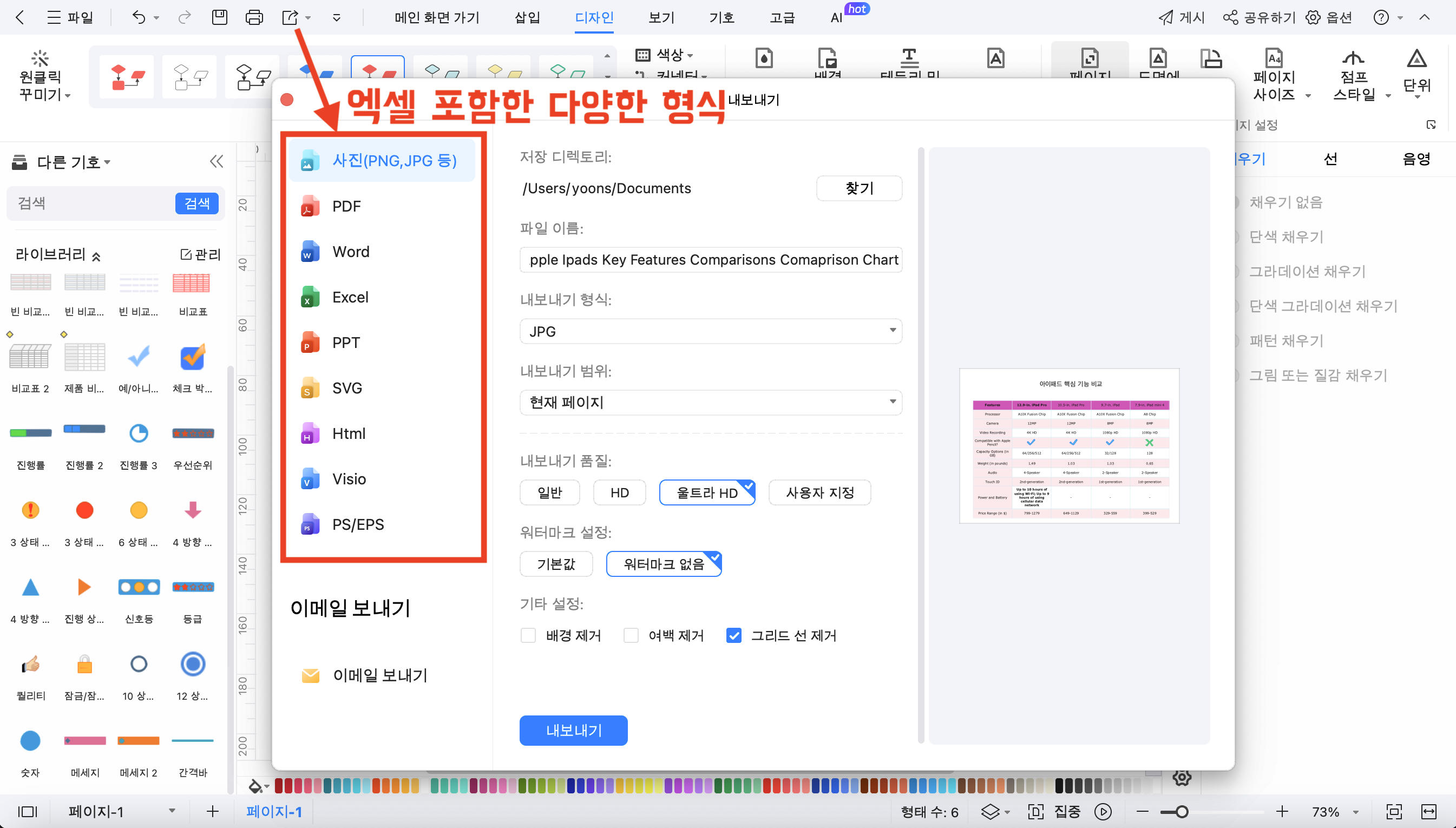 how-to-make-a-commparison-chart-in-excel19.png