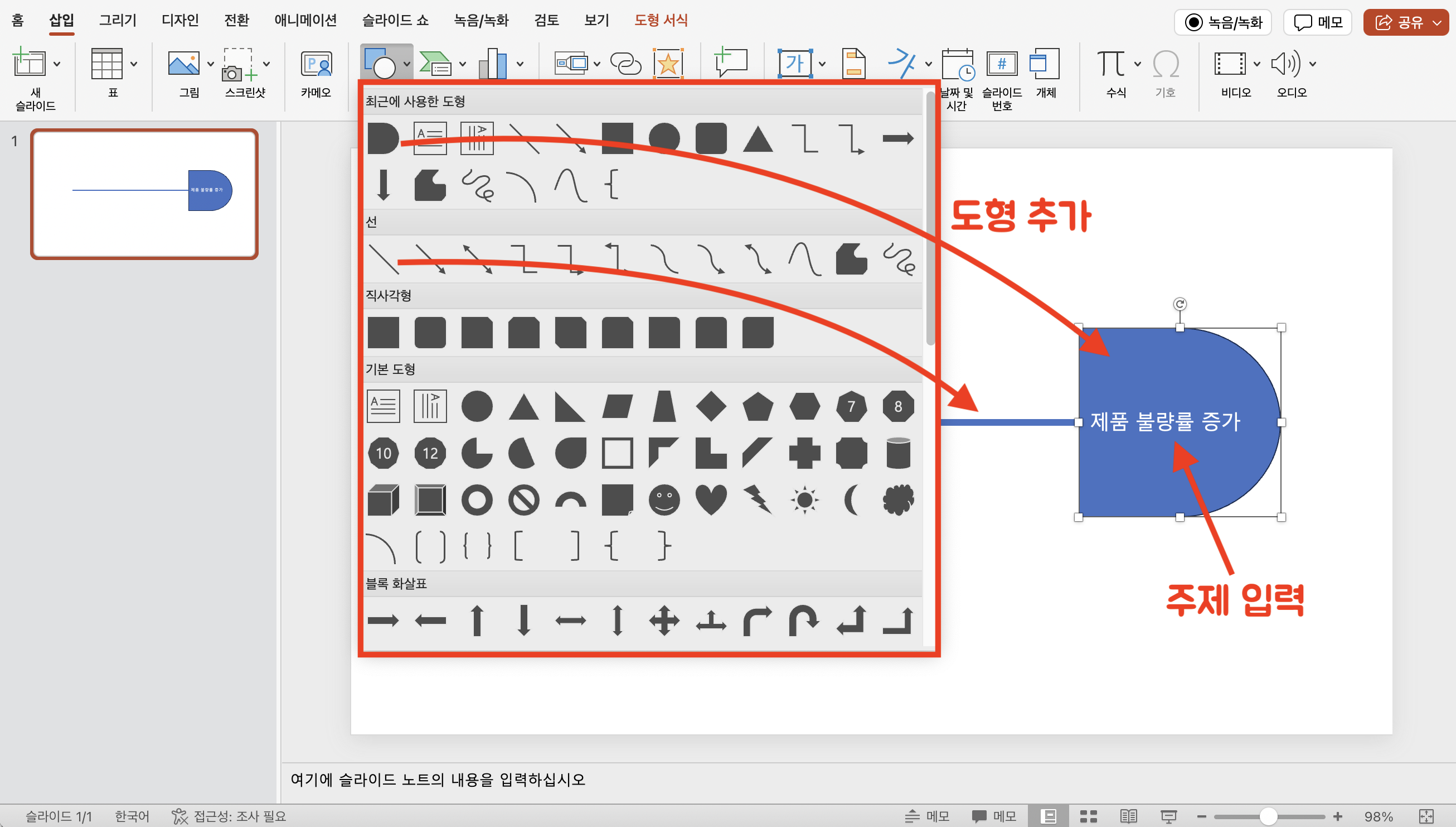 how-to-make-a-fishbone-diagram-03.png