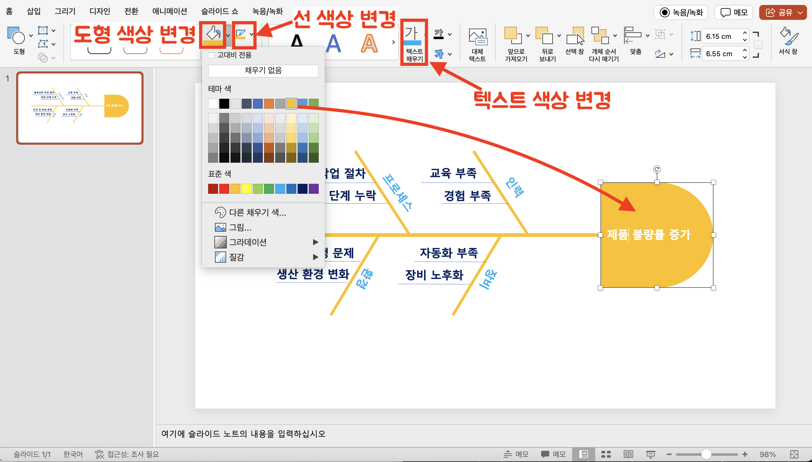 how-to-make-a-fishbone-diagram-06.png