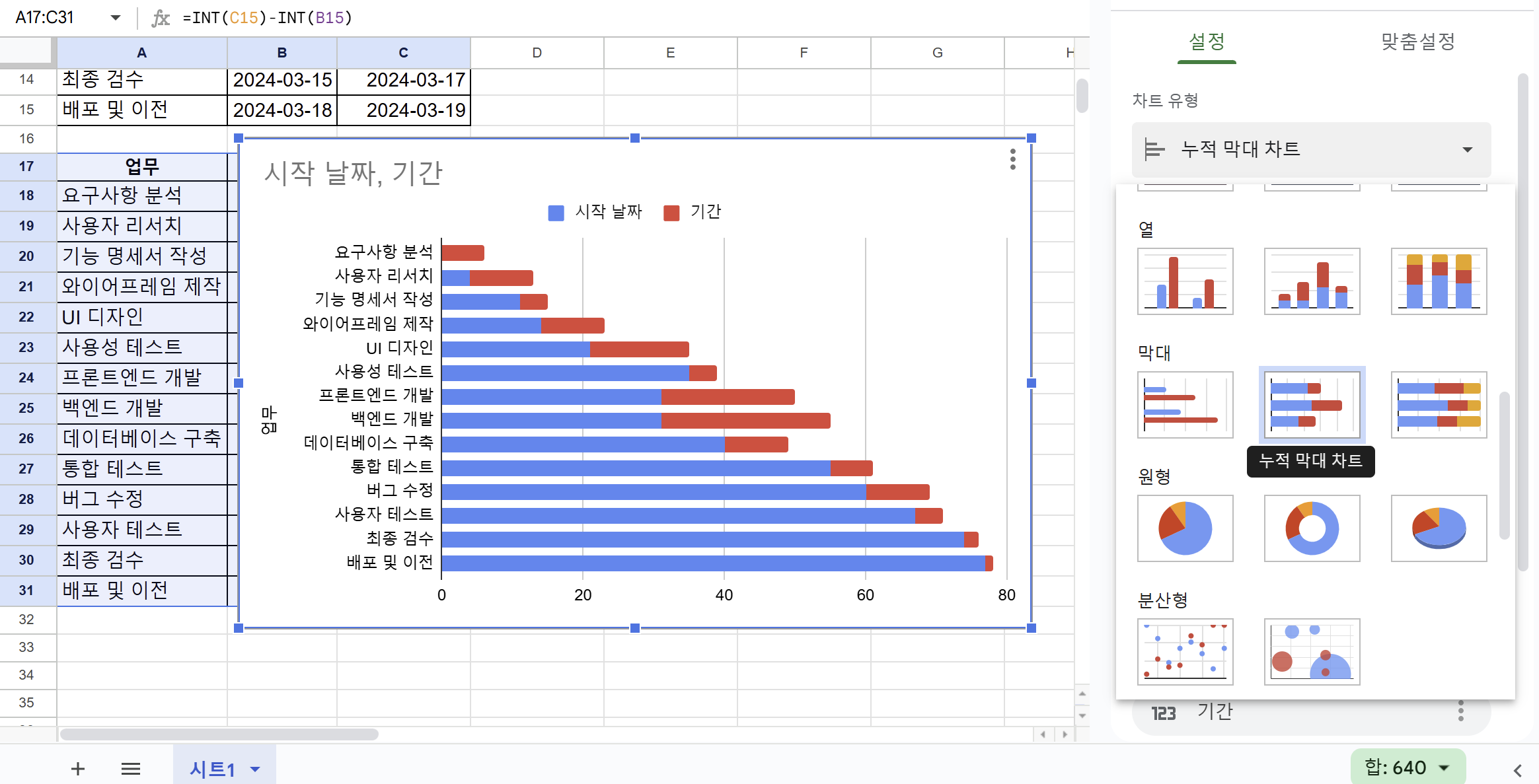 how-to-make-a-gantt-chart-in-google-sheets10.png