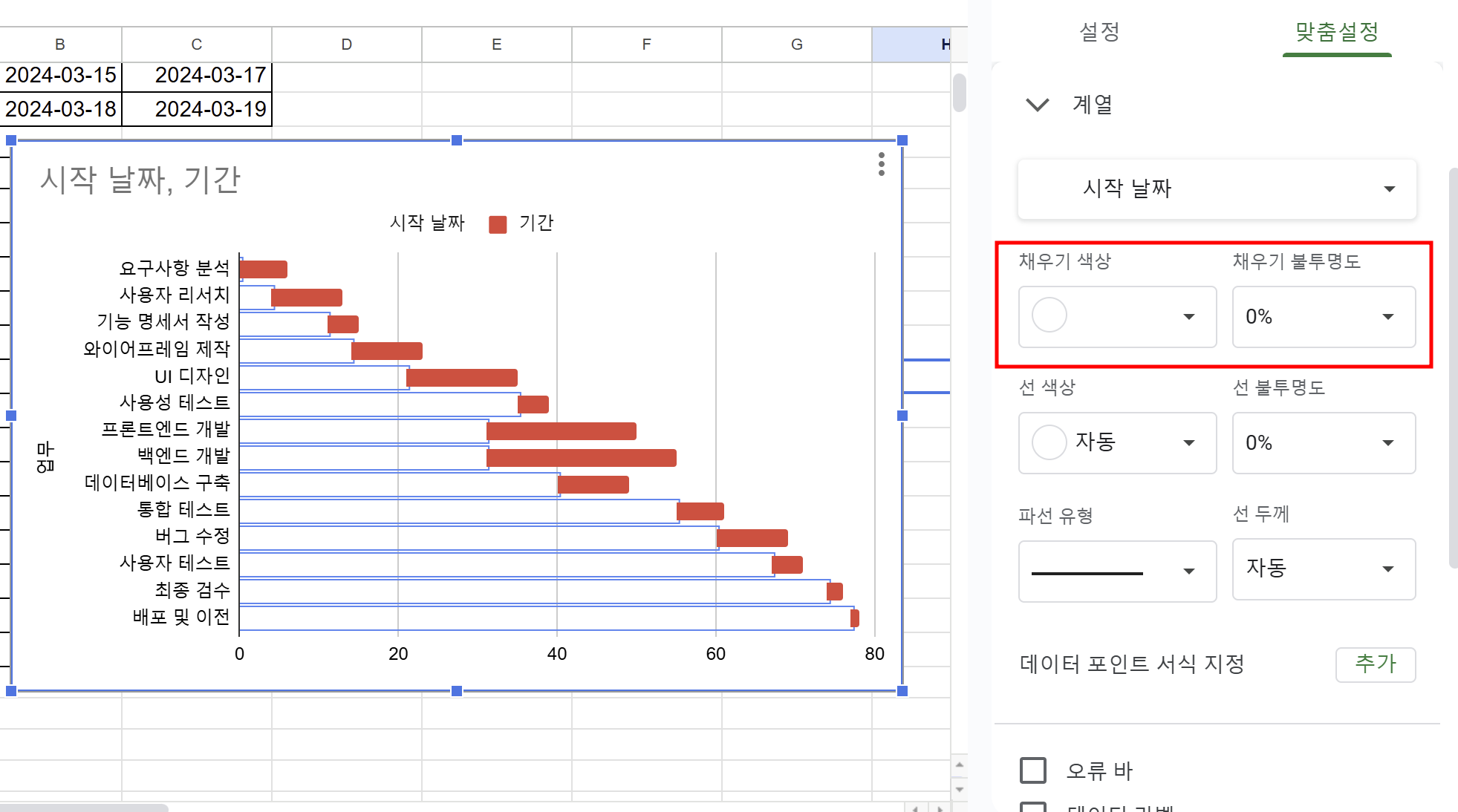 how-to-make-a-gantt-chart-in-google-sheets11.png