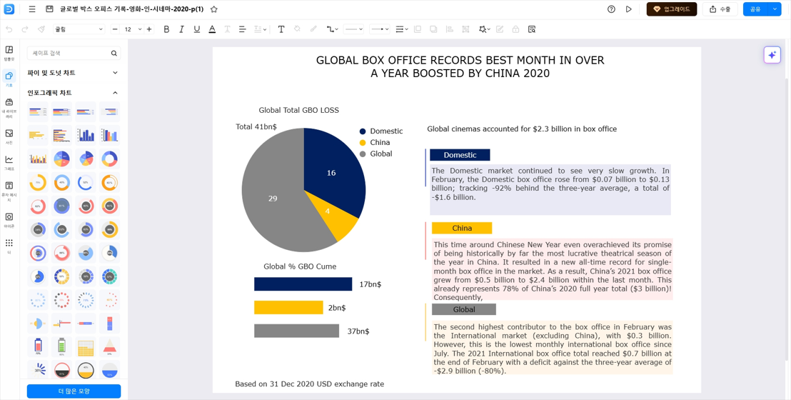 how-to-make-a-pie-chart1.png