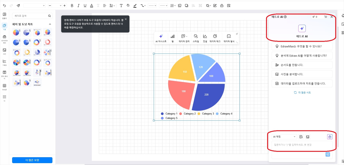 how-to-make-a-pie-chart10.png