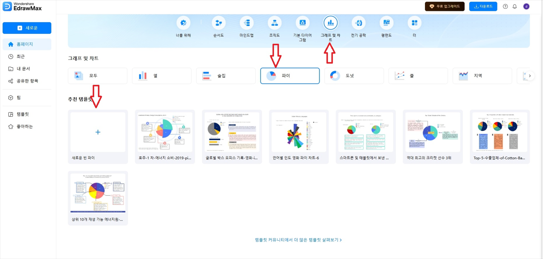 how-to-make-a-pie-chart8.png