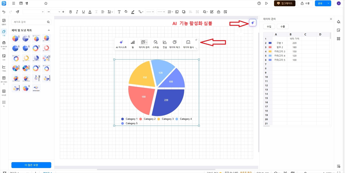 how-to-make-a-pie-chart9.png