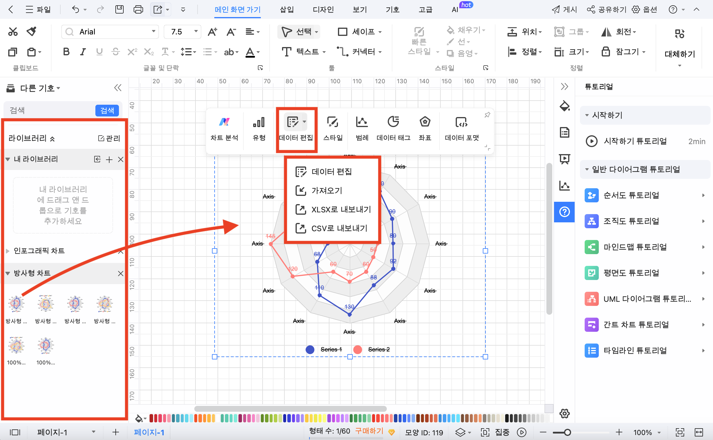 how-to-make-a-radar-chart12.png