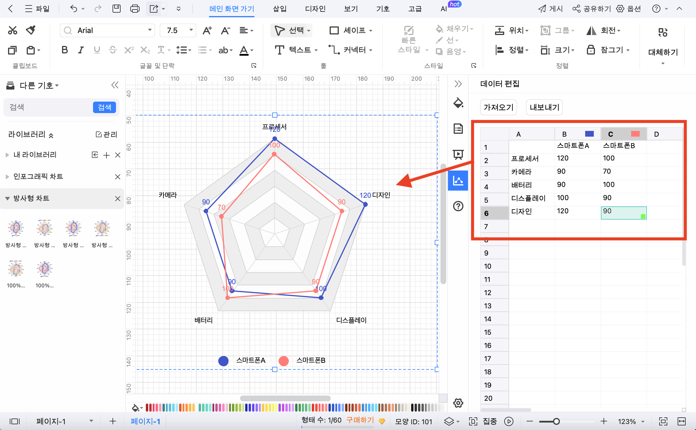 how-to-make-a-radar-chart13.png