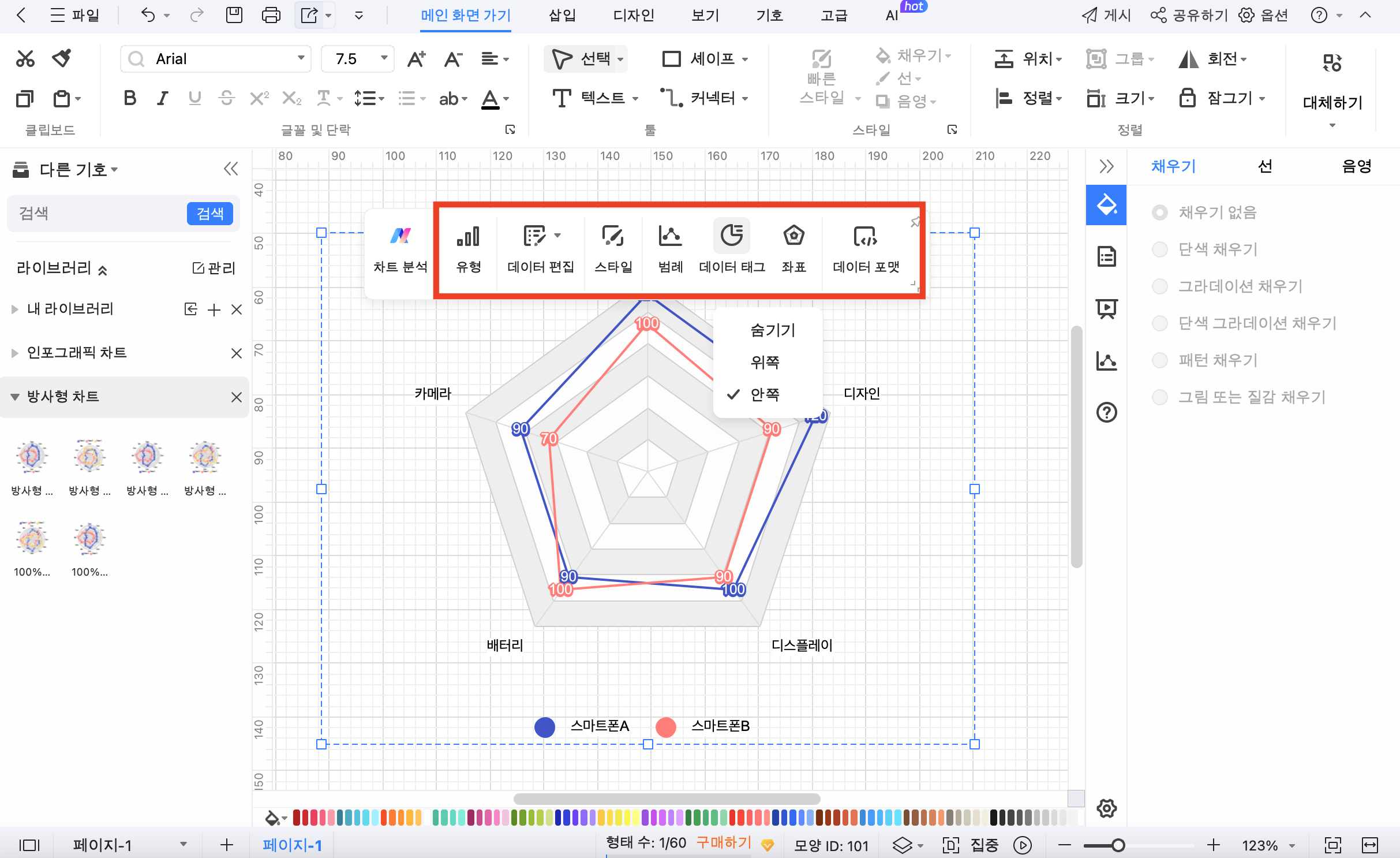 how-to-make-a-radar-chart14.png